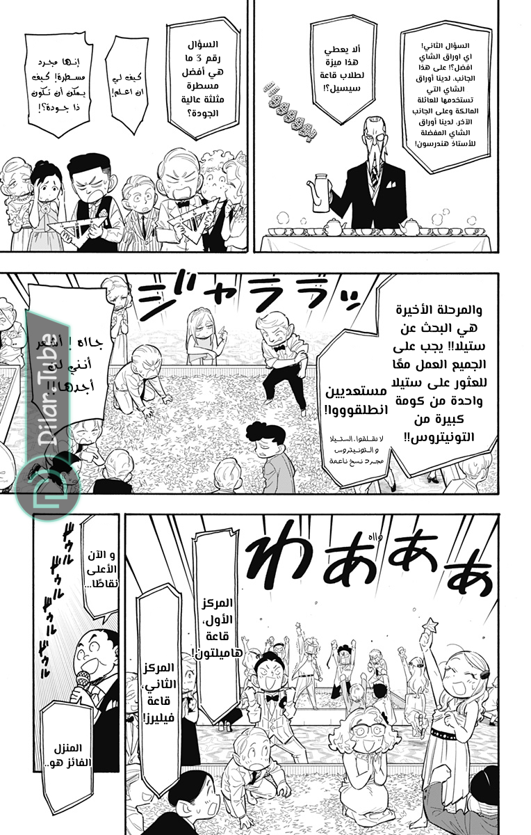 Read Spy x Family AR Manga Online