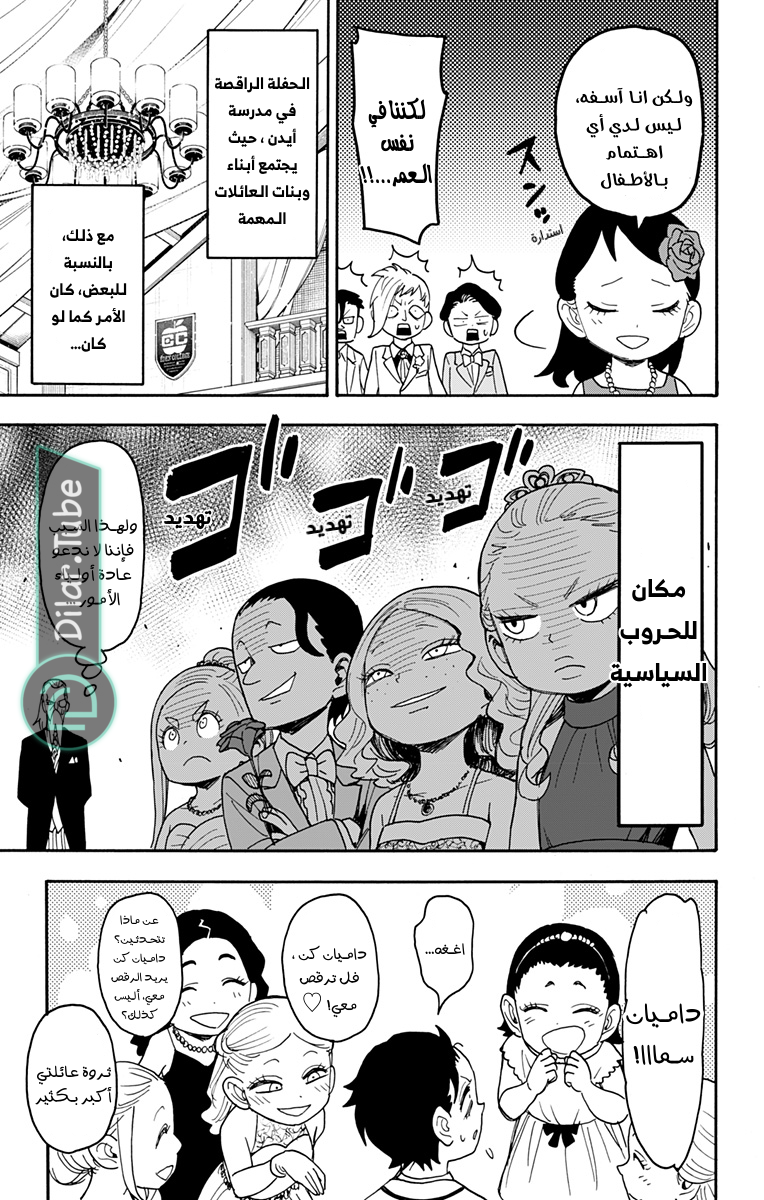 Read Spy x Family AR Manga Online