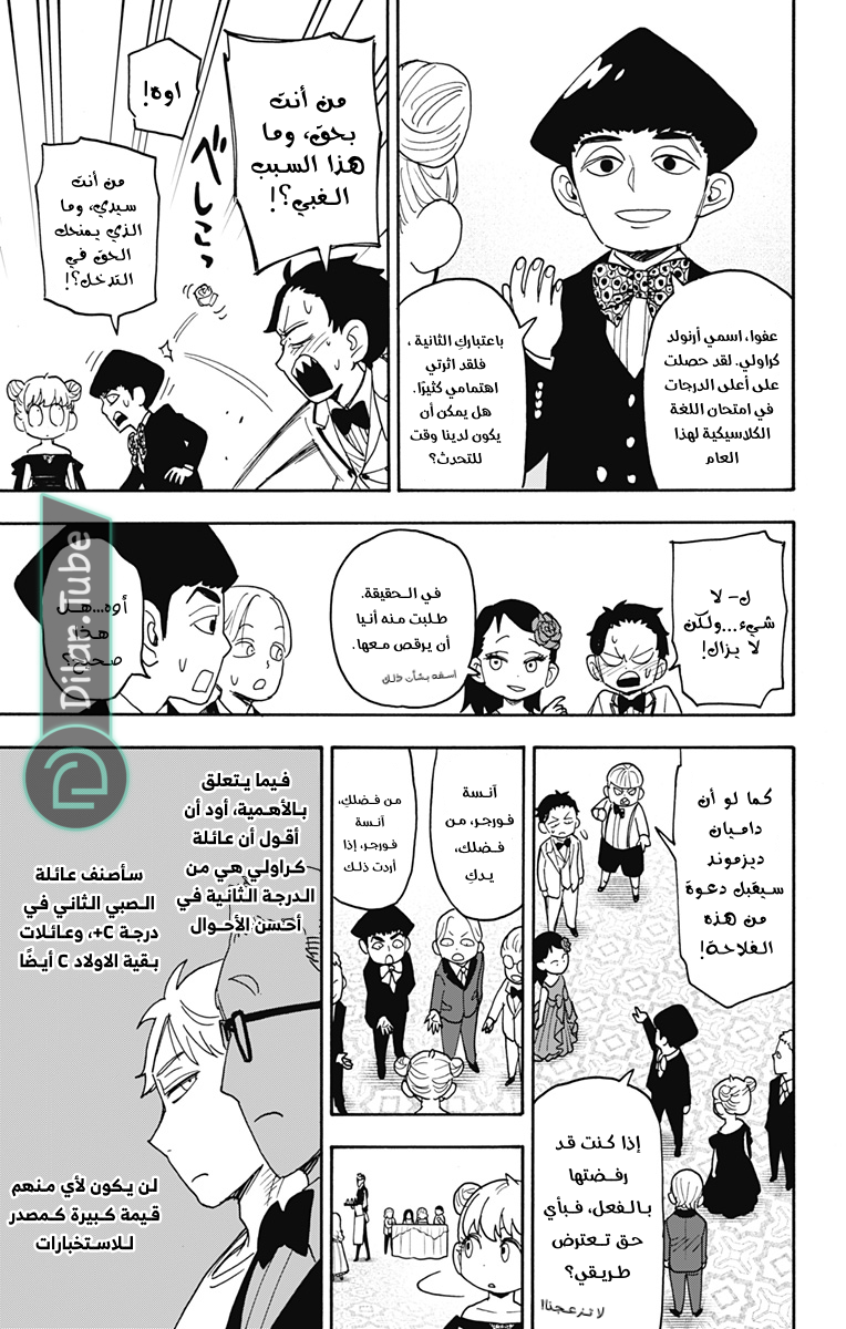 Read Spy x Family AR Manga Online
