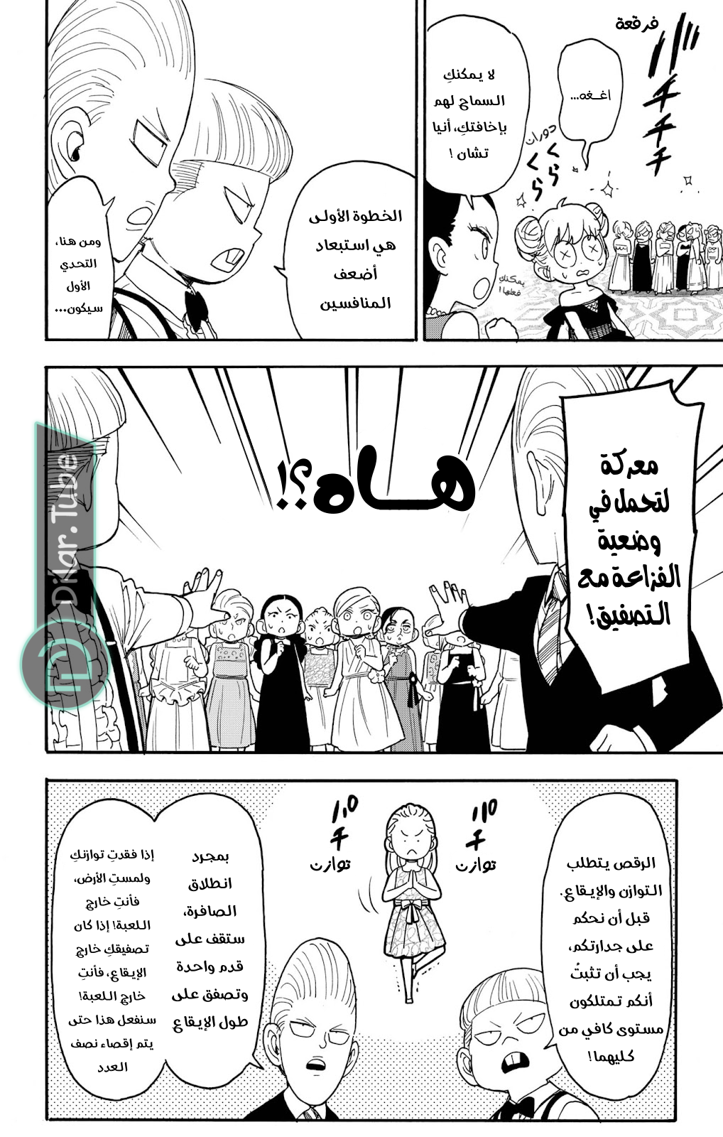 Read Spy x Family AR Manga Online