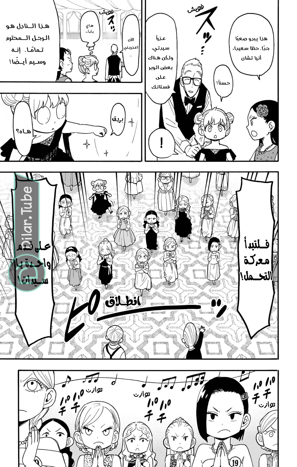 Read Spy x Family AR Manga Online