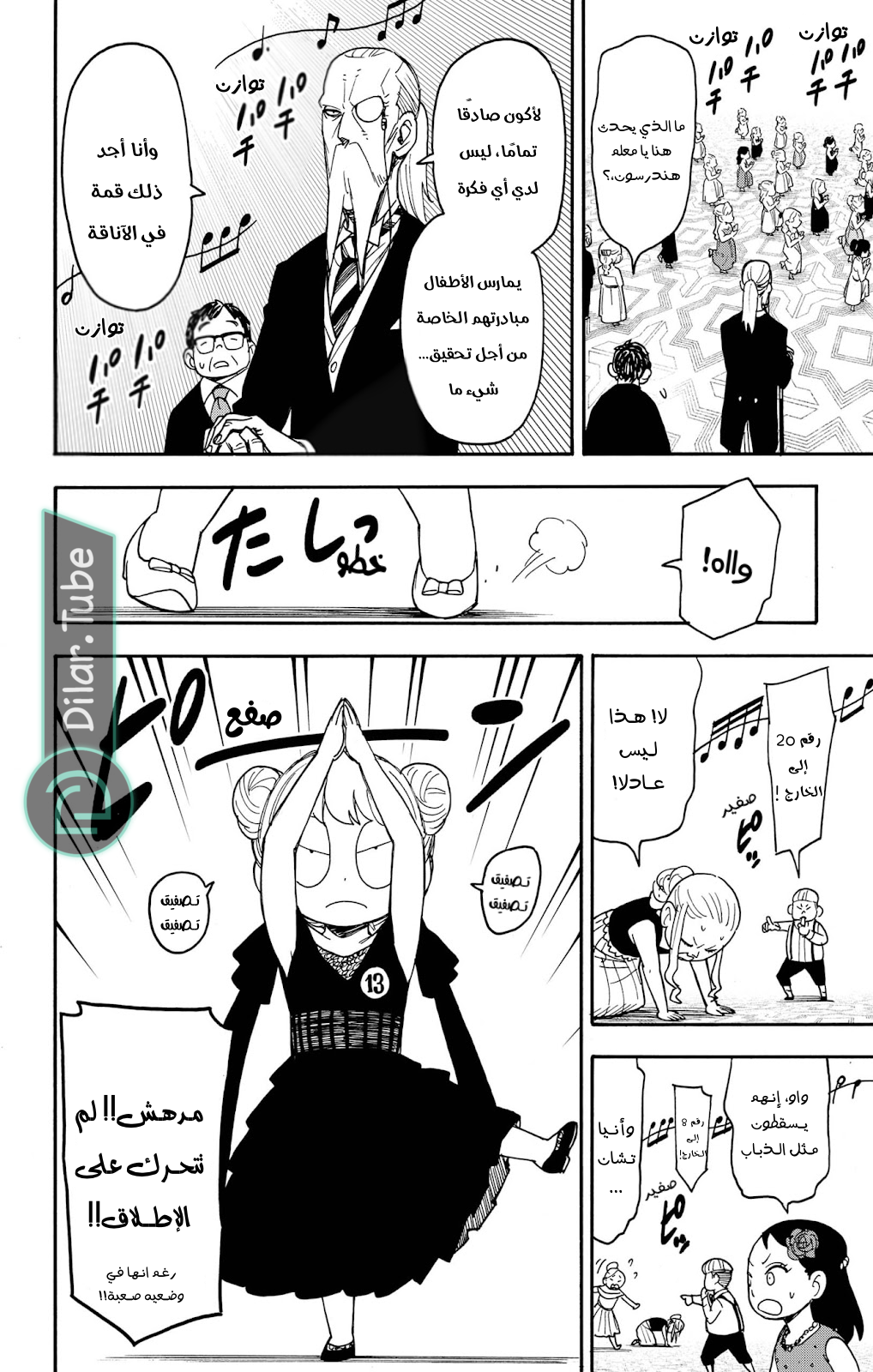 Read Spy x Family AR Manga Online