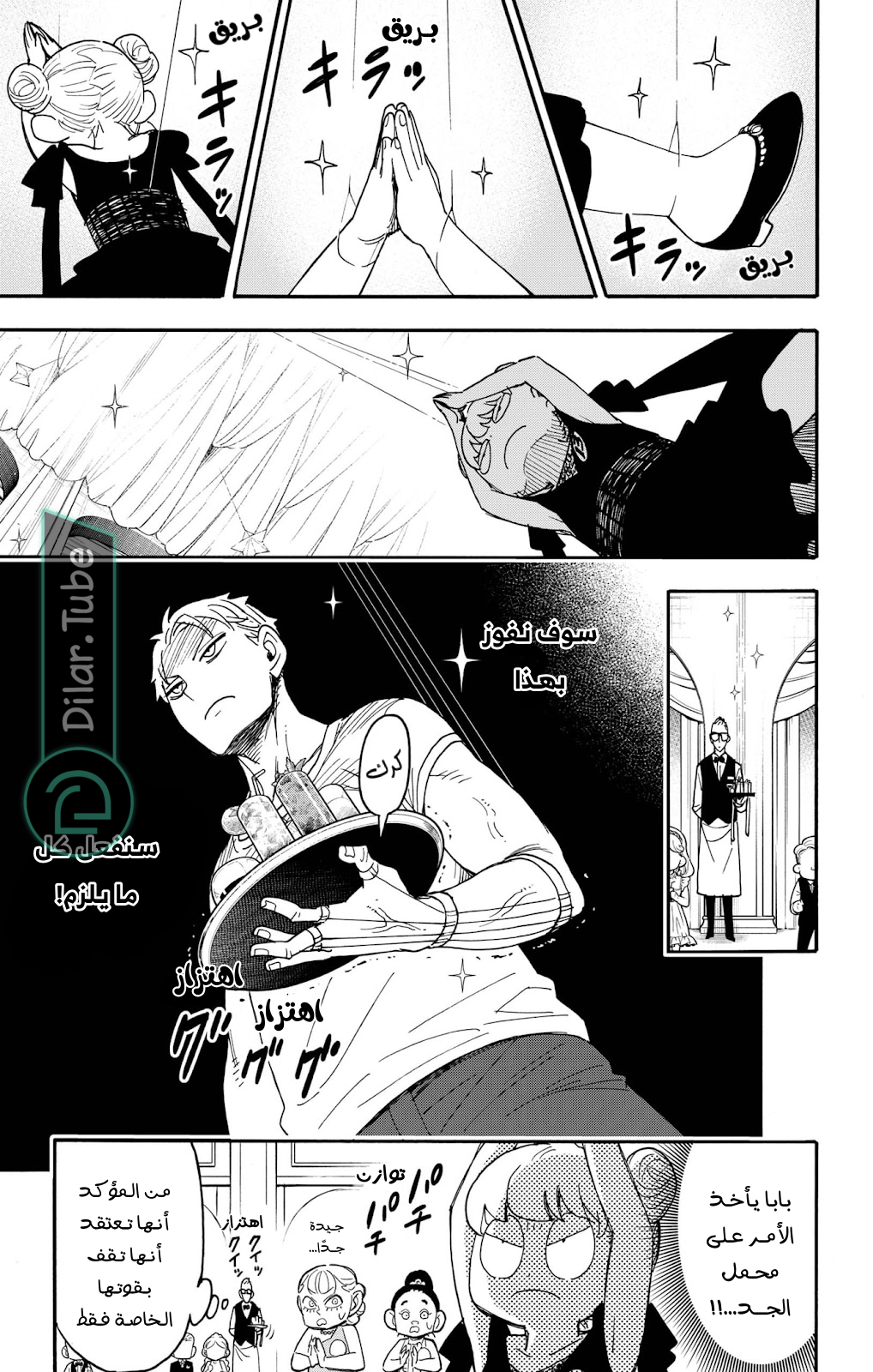 Read Spy x Family AR Manga Online