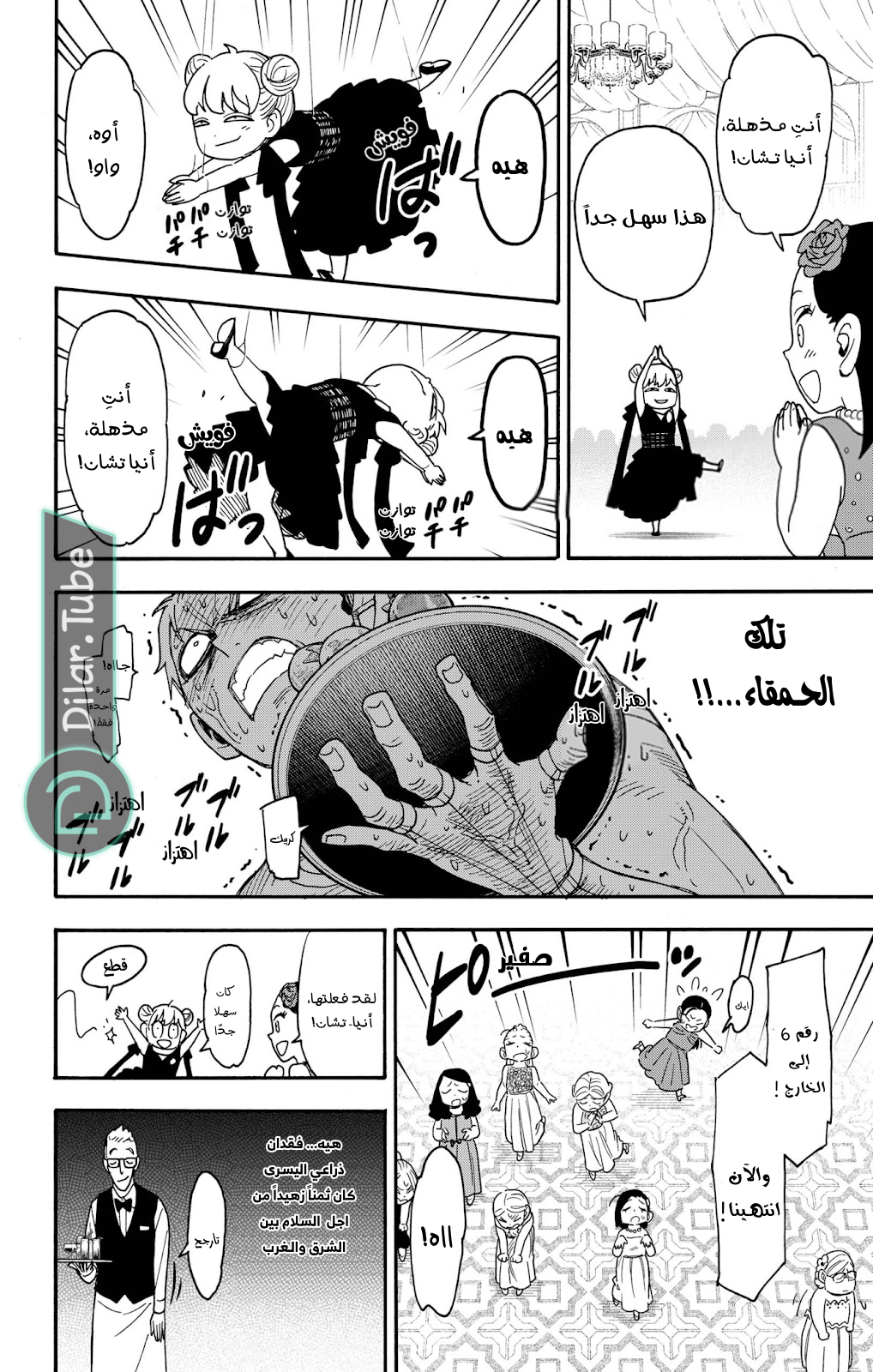 Read Spy x Family AR Manga Online
