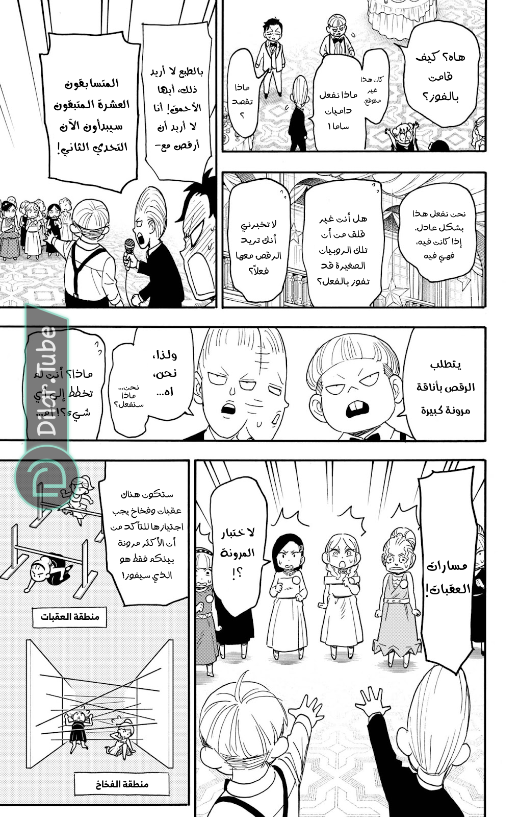 Read Spy x Family AR Manga Online