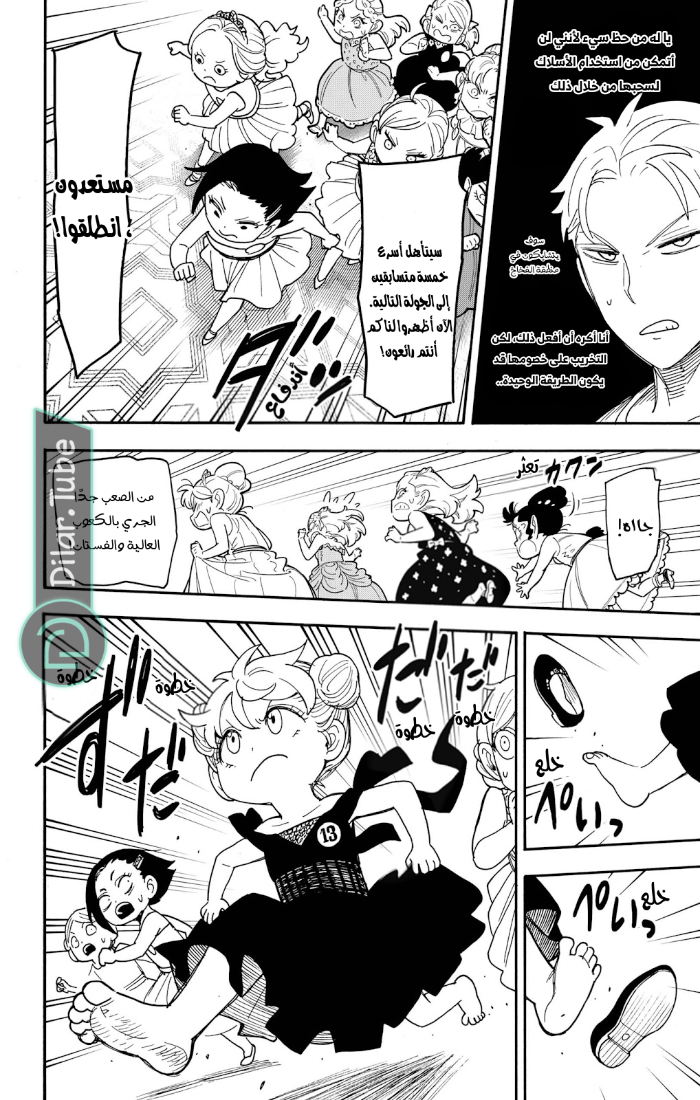 Read Spy x Family AR Manga Online