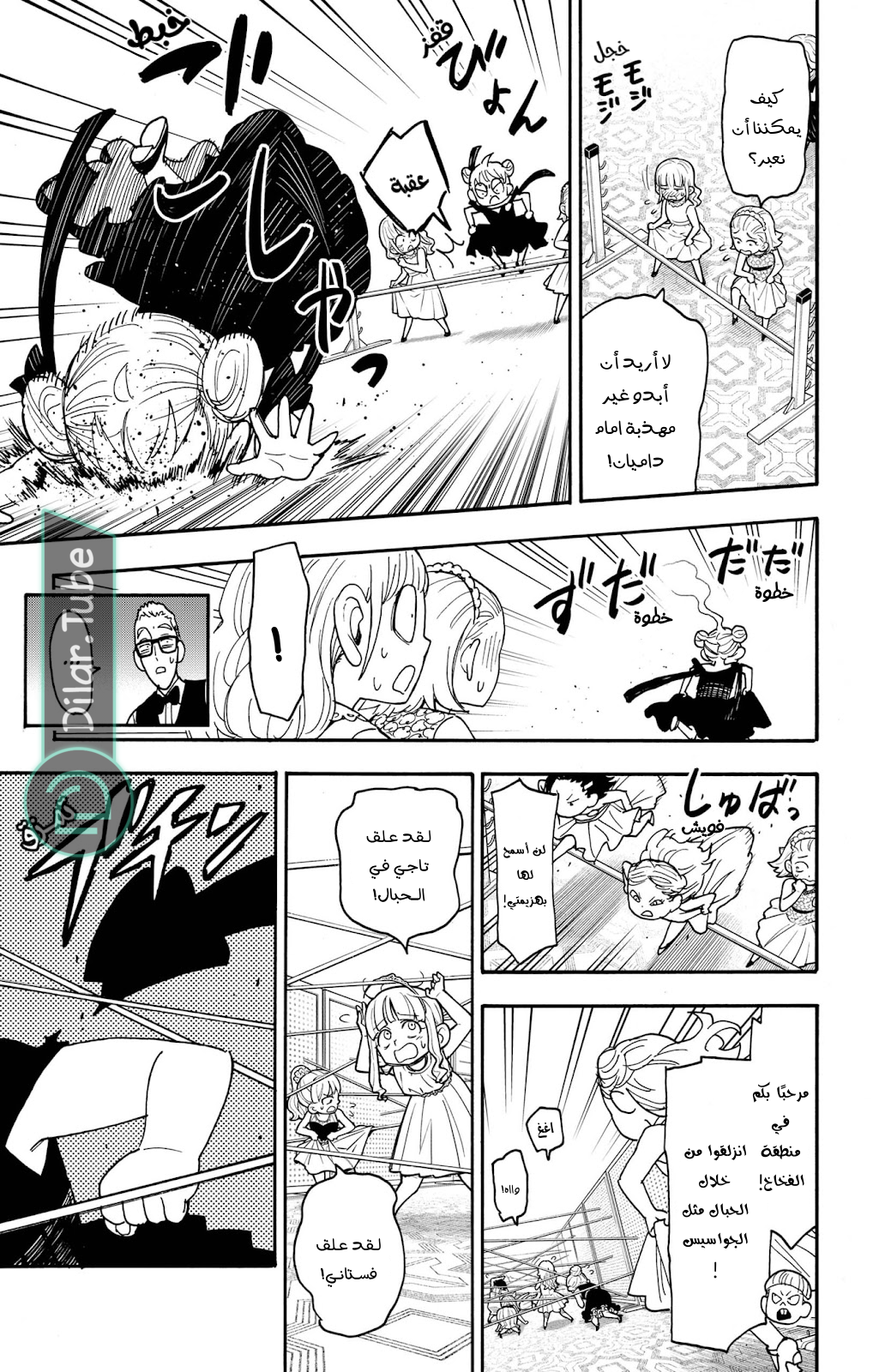 Read Spy x Family AR Manga Online