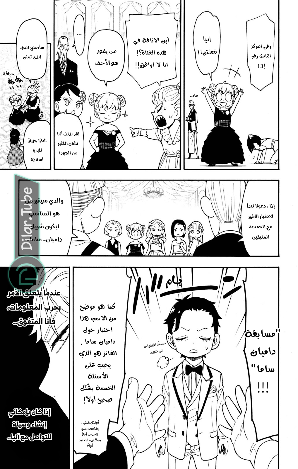 Read Spy x Family AR Manga Online