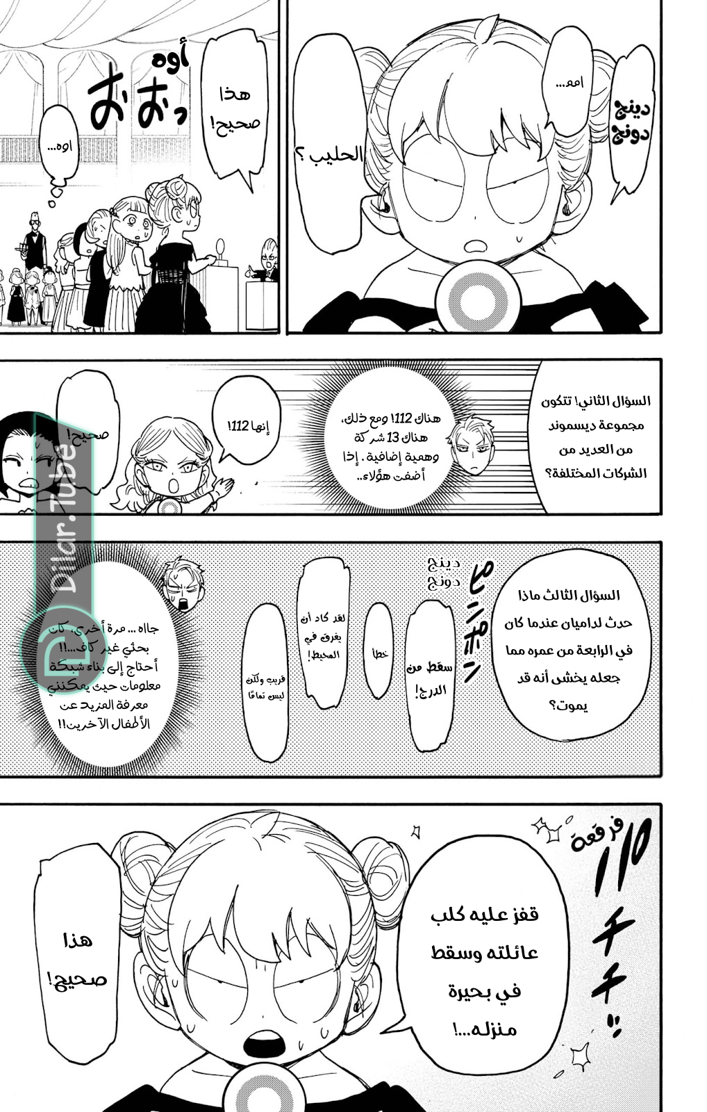Read Spy x Family AR Manga Online