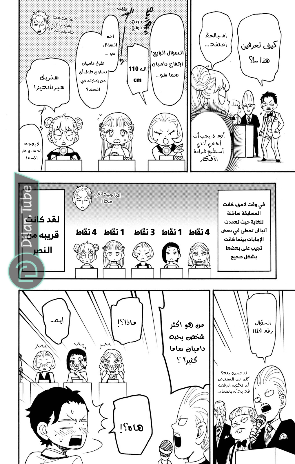 Read Spy x Family AR Manga Online