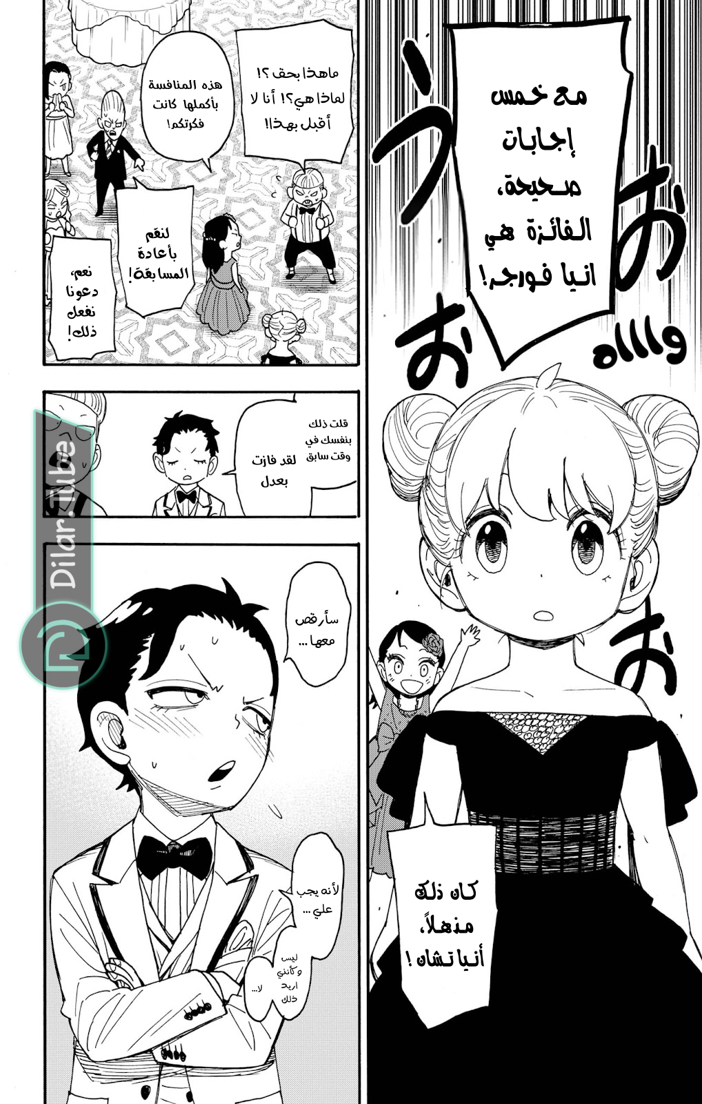 Read Spy x Family AR Manga Online