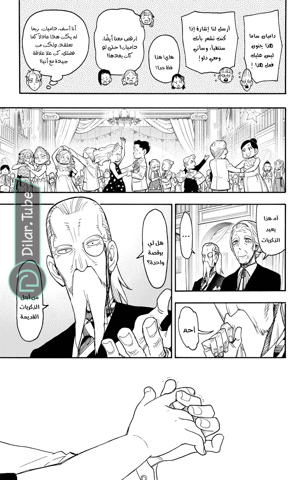 Read Spy x Family AR Manga Online
