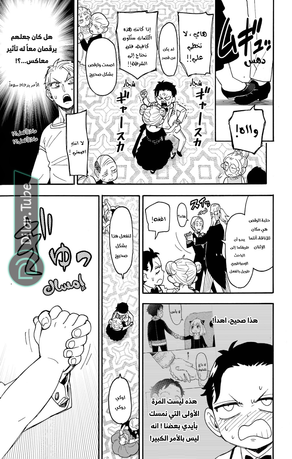 Read Spy x Family AR Manga Online
