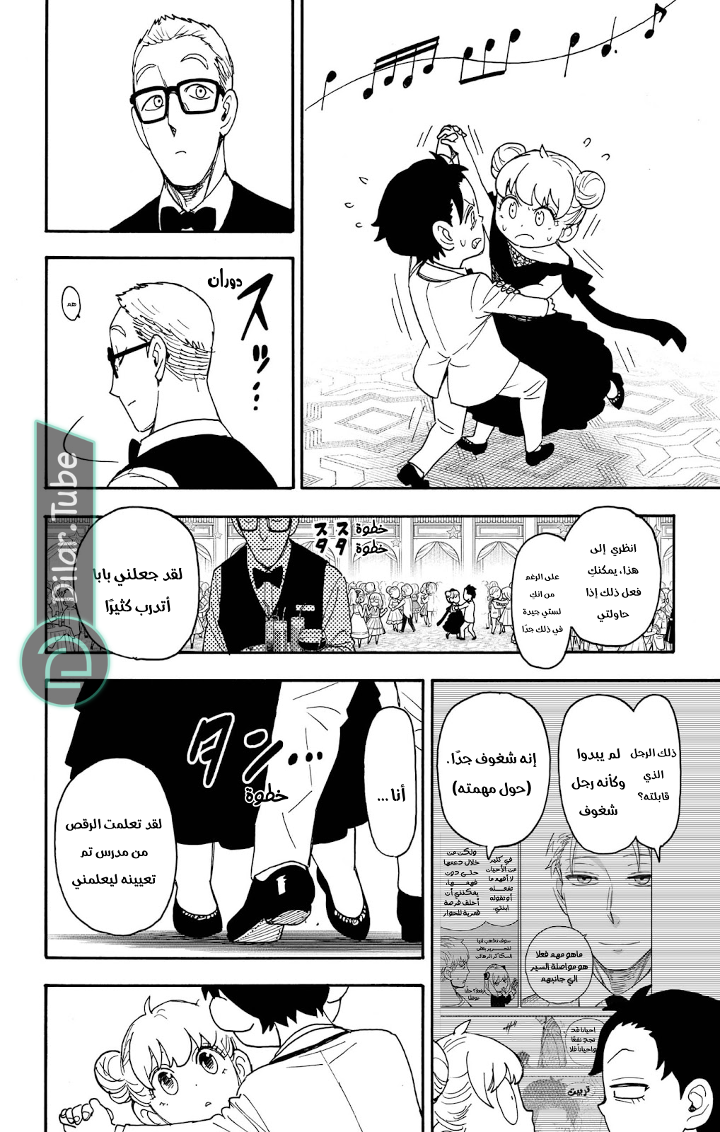 Read Spy x Family AR Manga Online