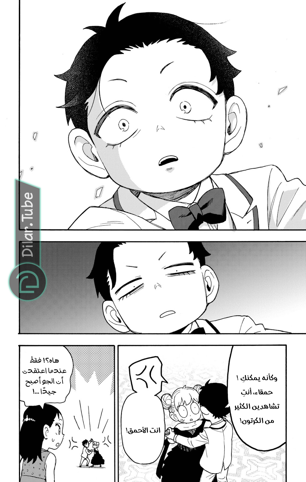 Read Spy x Family AR Manga Online