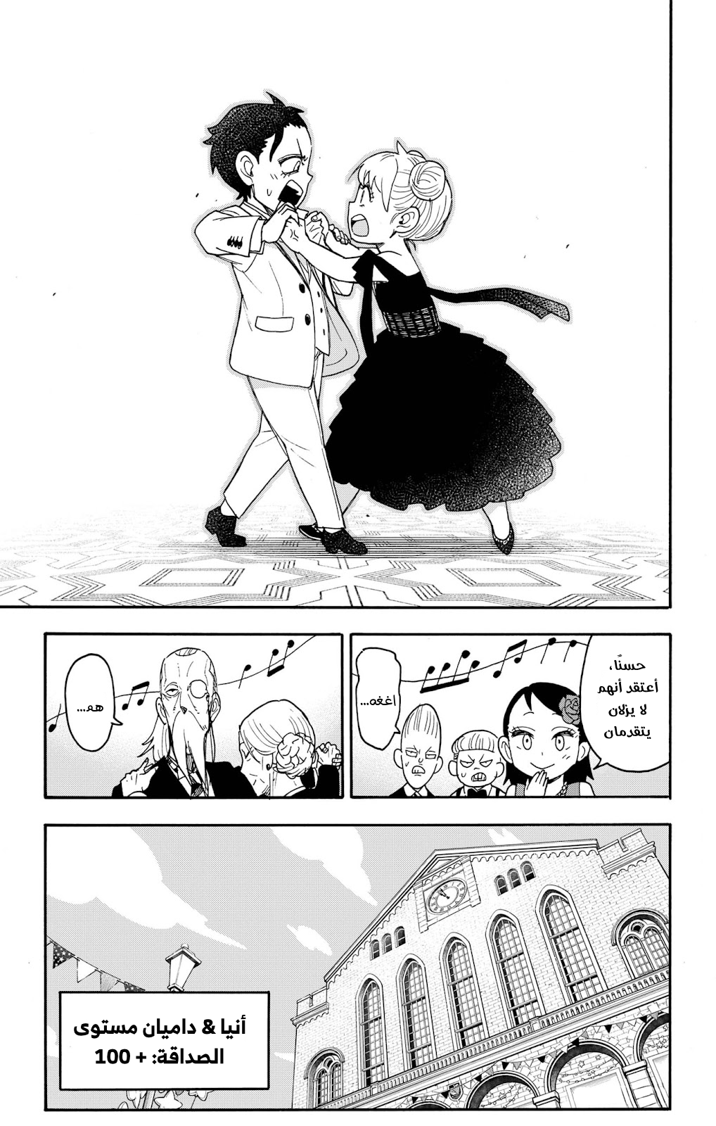 Read Spy x Family AR Manga Online