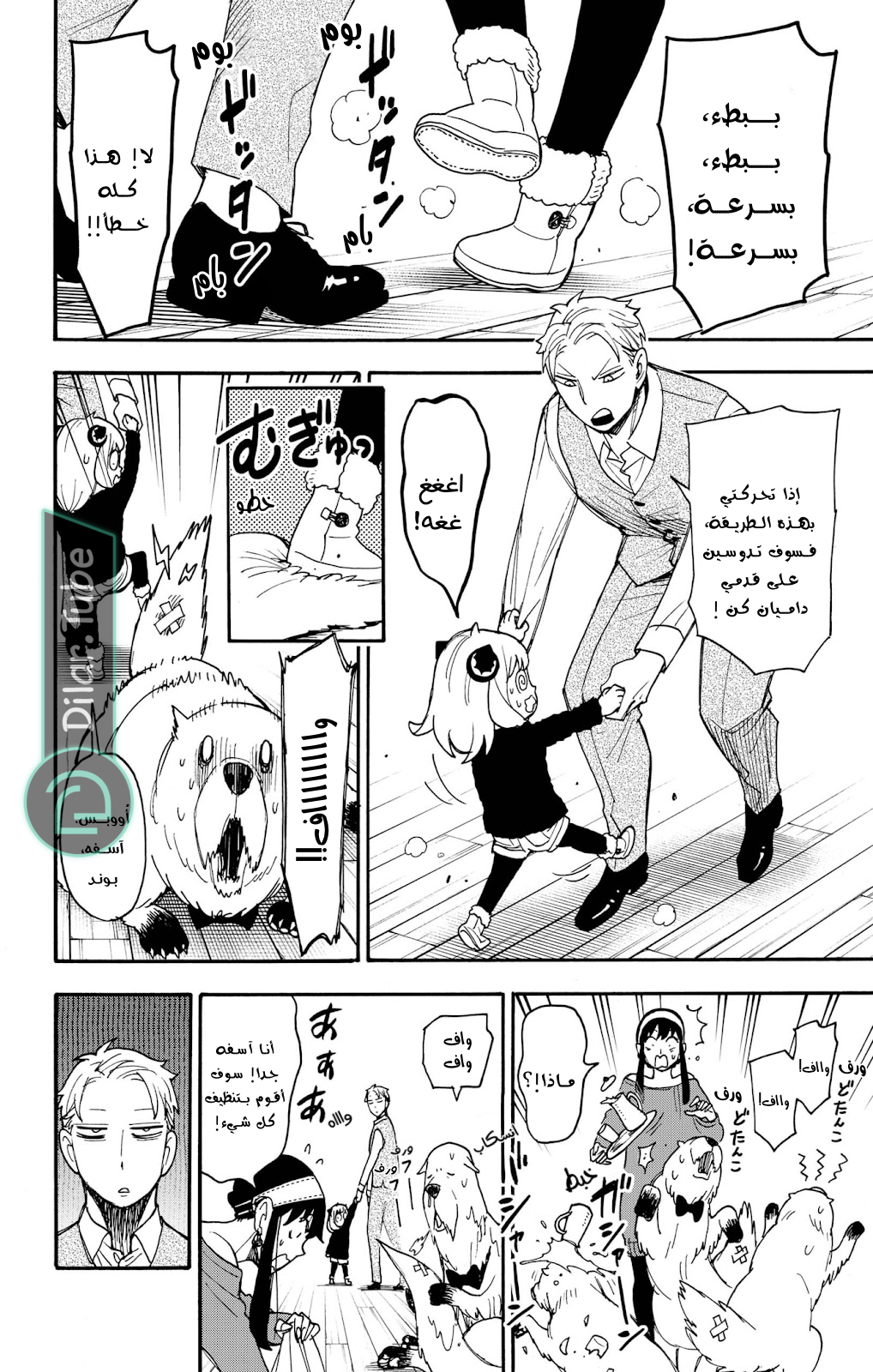 Read Spy x Family AR Manga Online