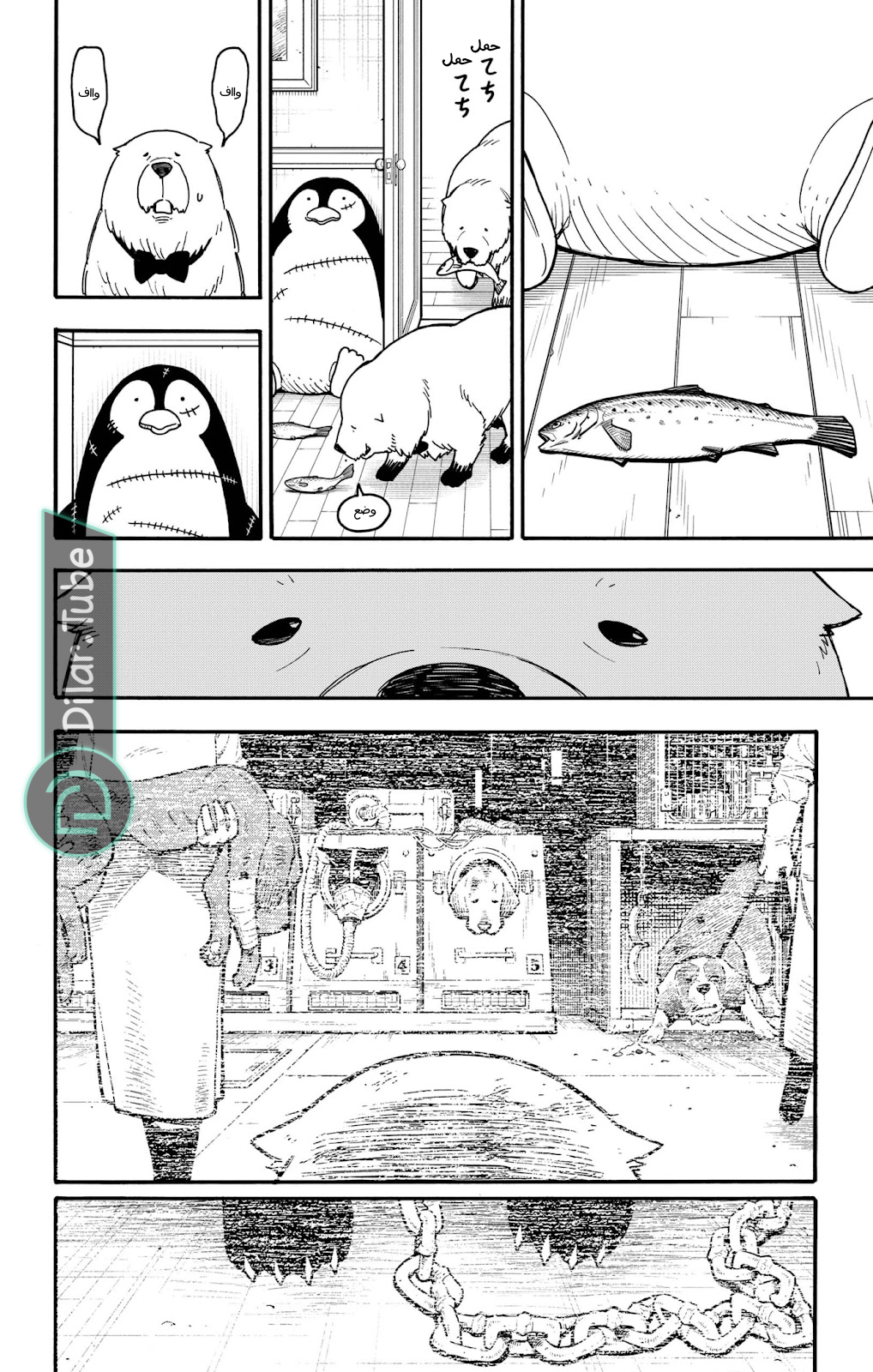 Read Spy x Family AR Manga Online