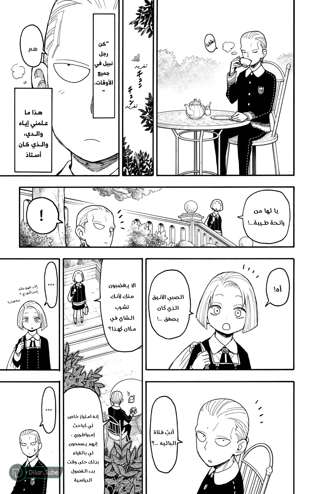 Read Spy x Family AR Manga Online