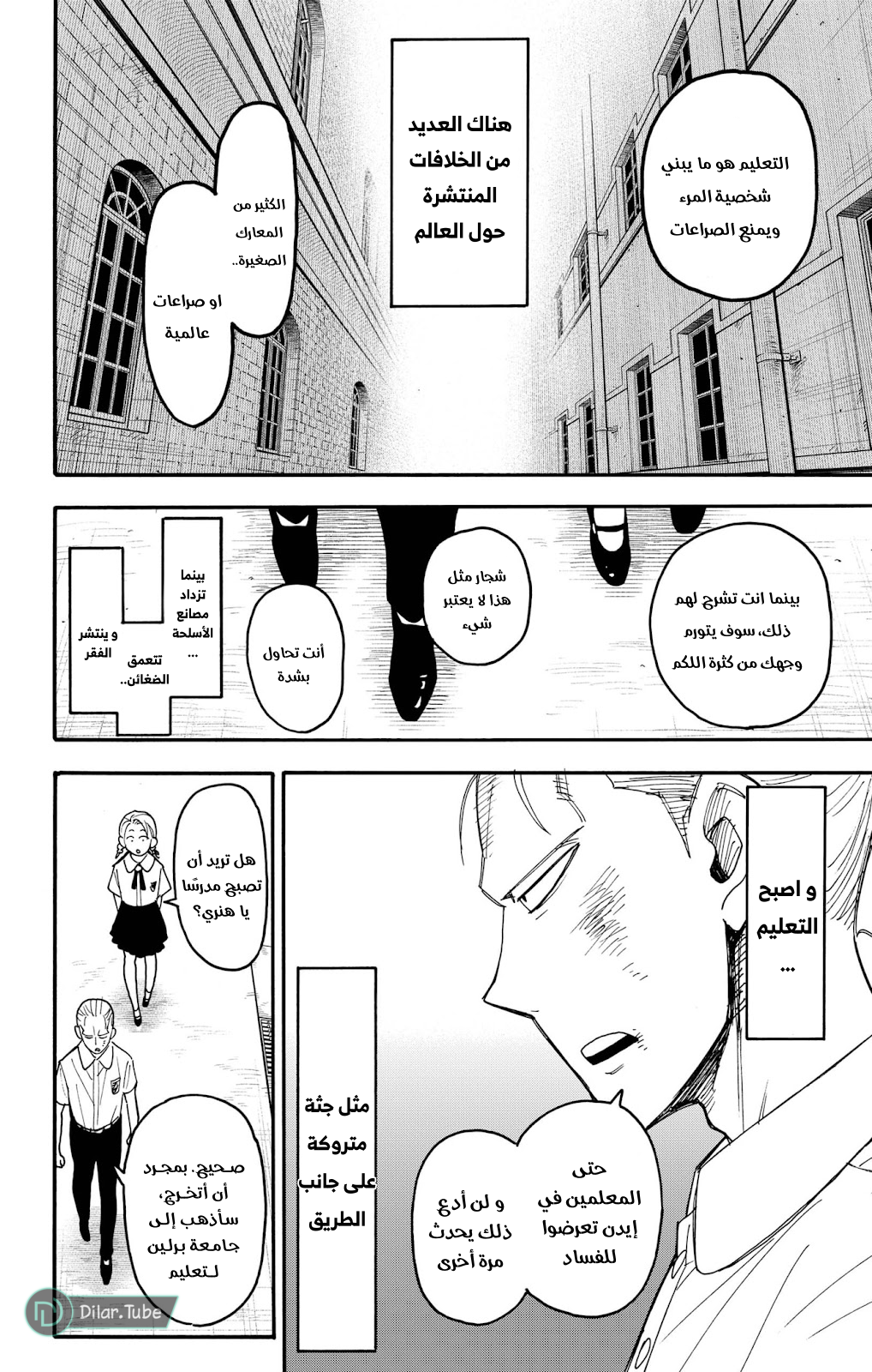 Read Spy x Family AR Manga Online