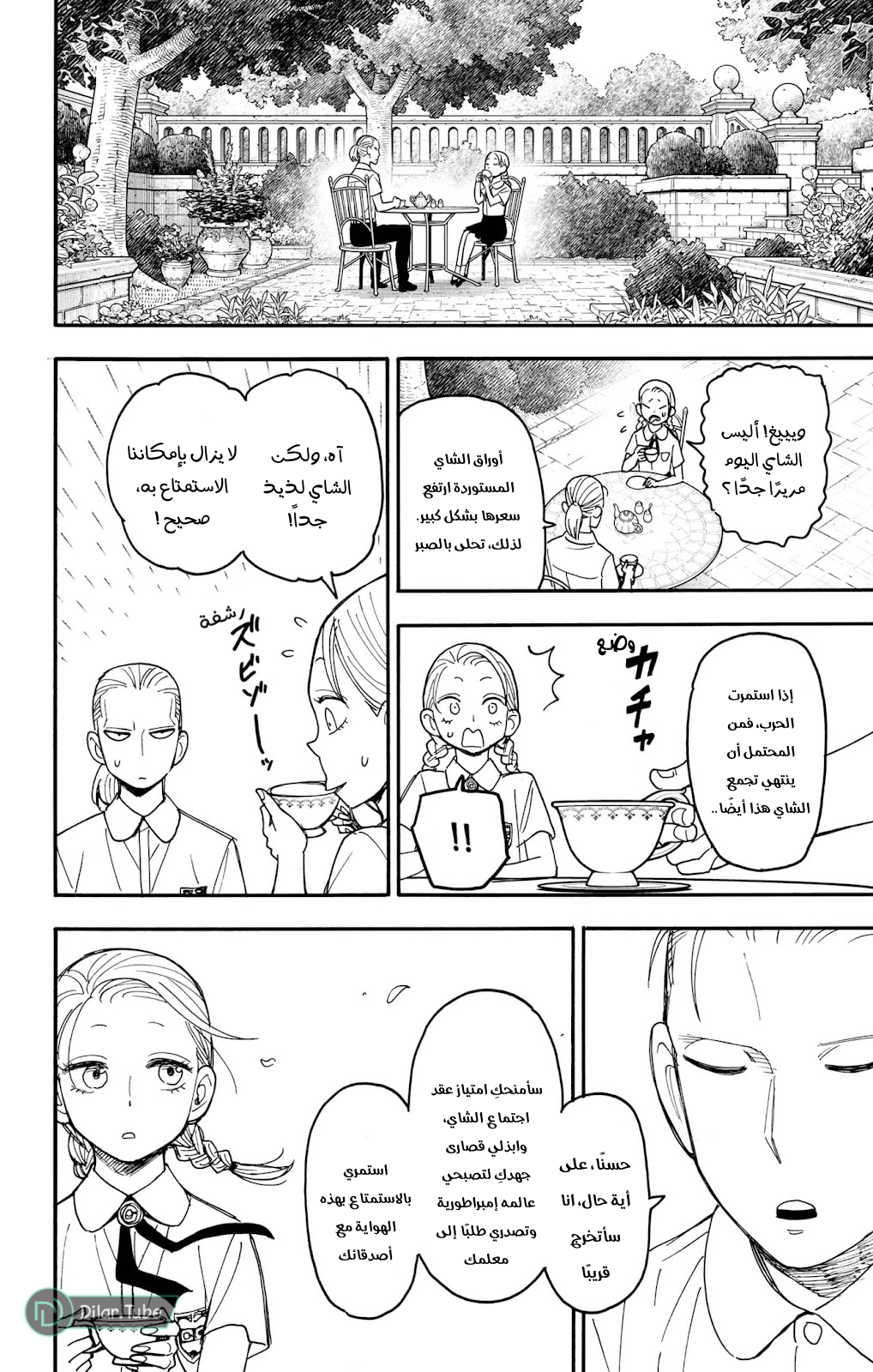 Read Spy x Family AR Manga Online