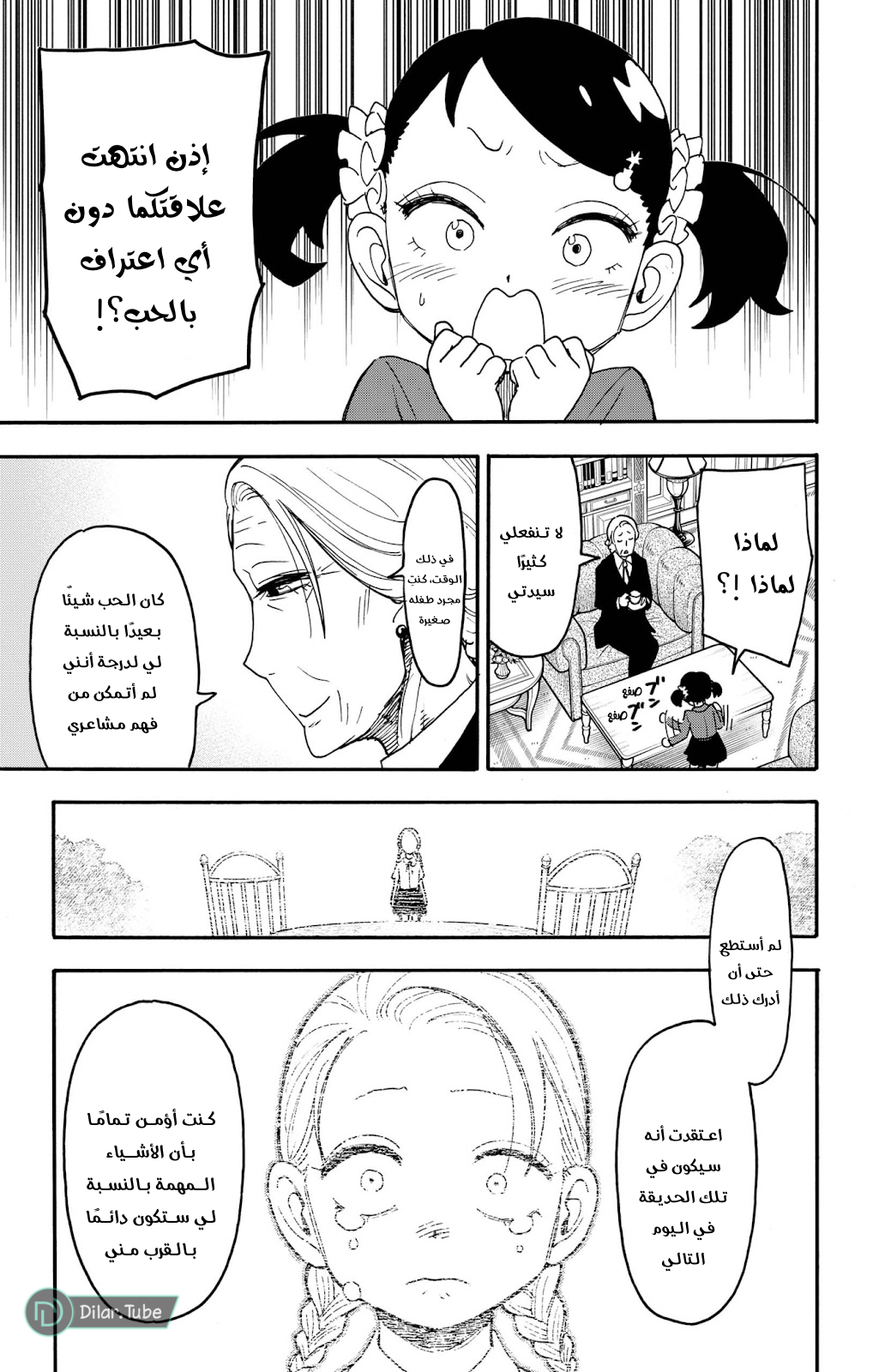 Read Spy x Family AR Manga Online