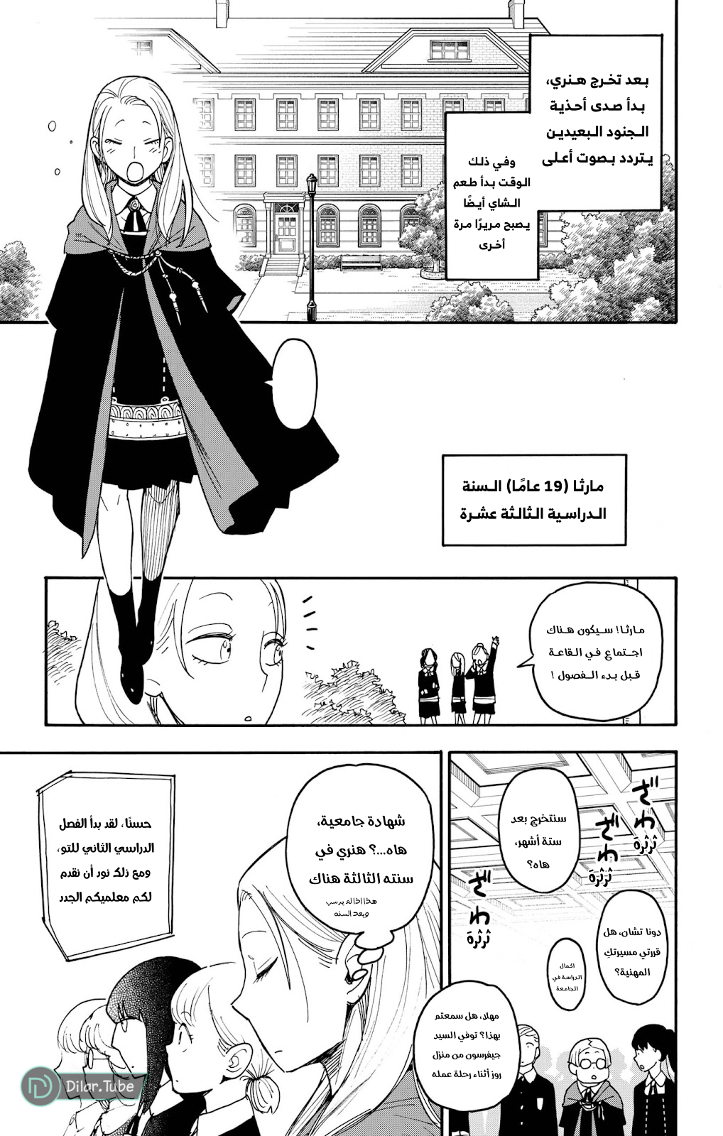 Read Spy x Family AR Manga Online