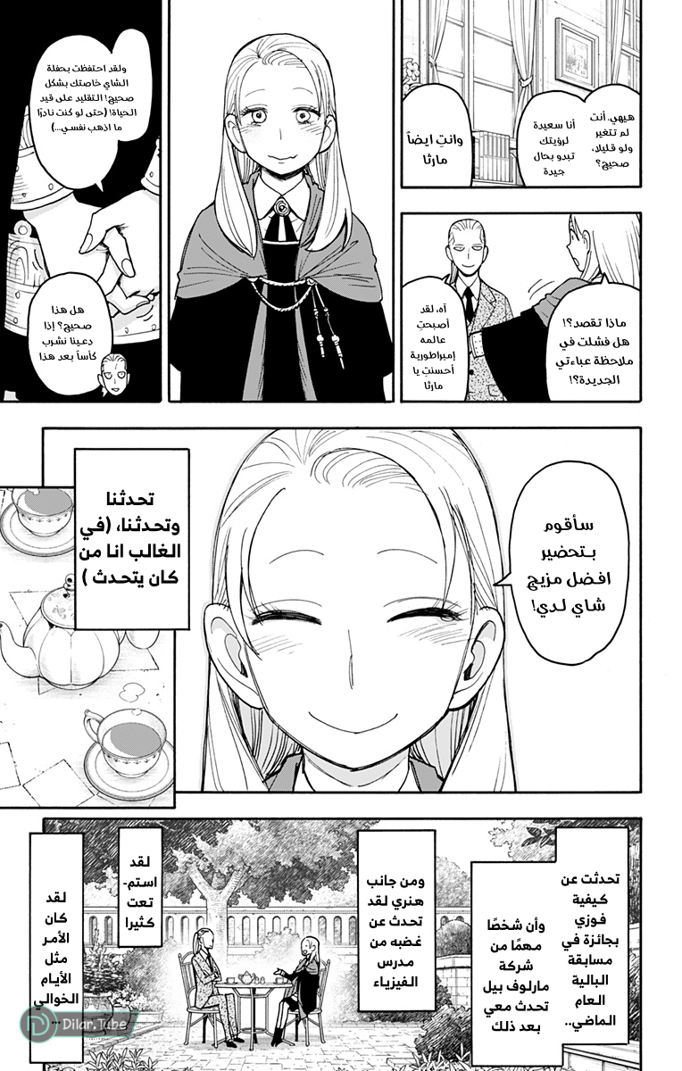 Read Spy x Family AR Manga Online