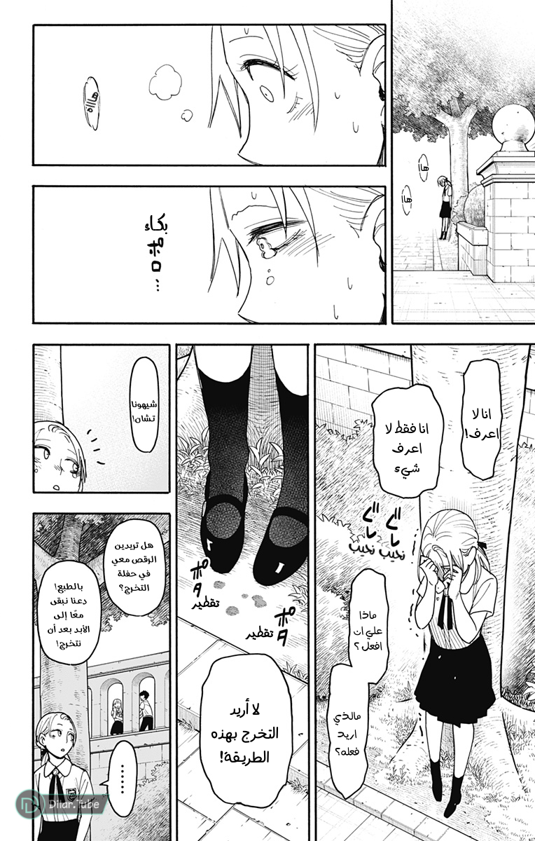 Read Spy x Family AR Manga Online