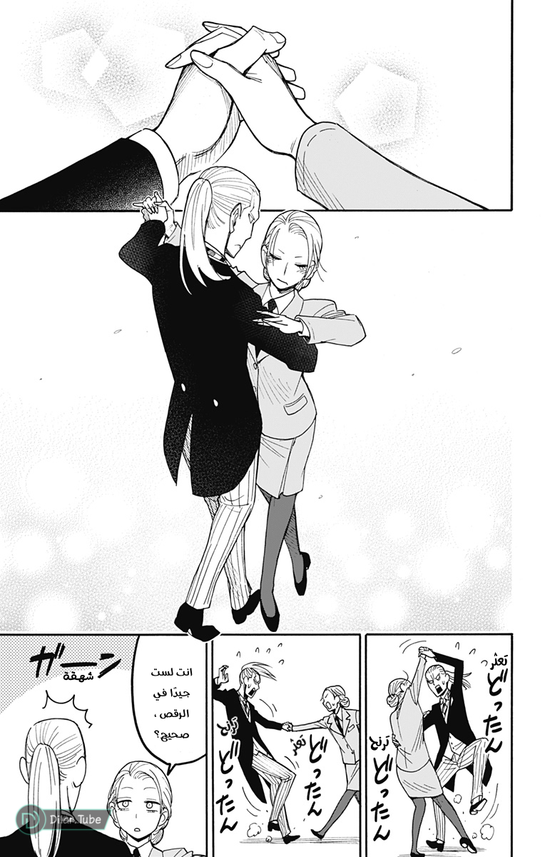 Read Spy x Family AR Manga Online