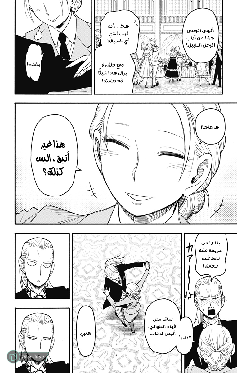Read Spy x Family AR Manga Online