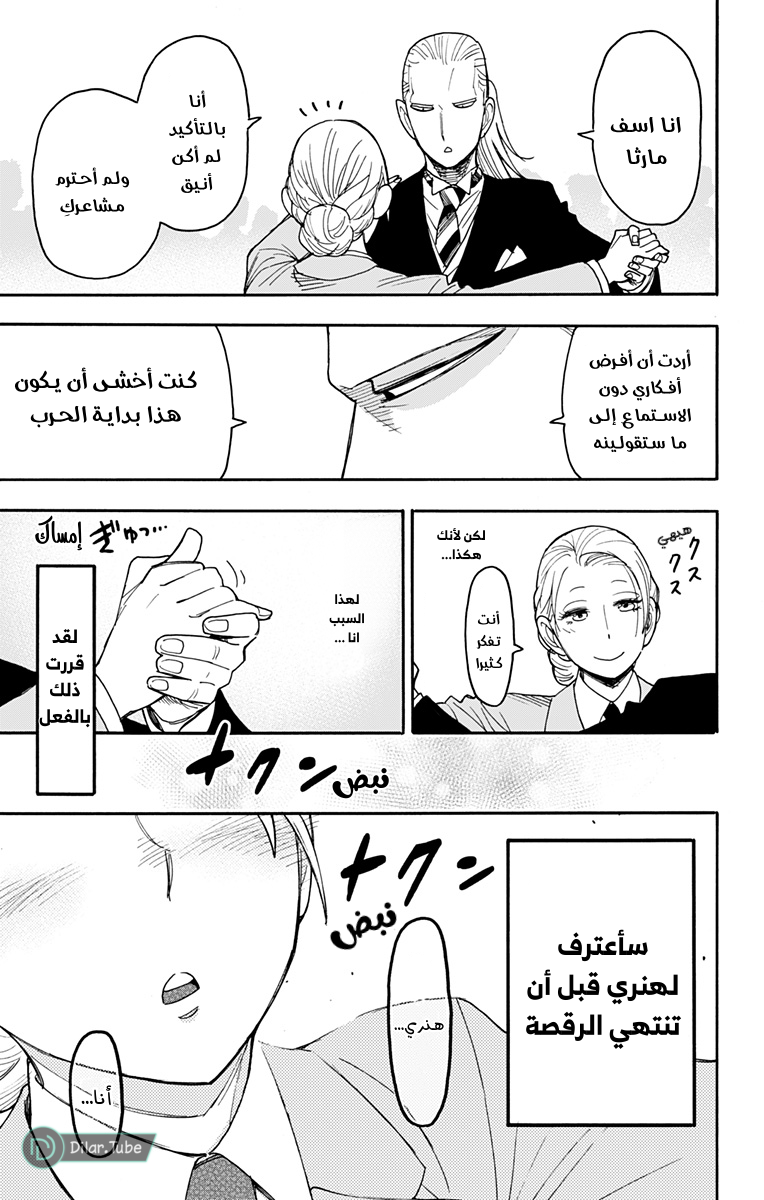 Read Spy x Family AR Manga Online