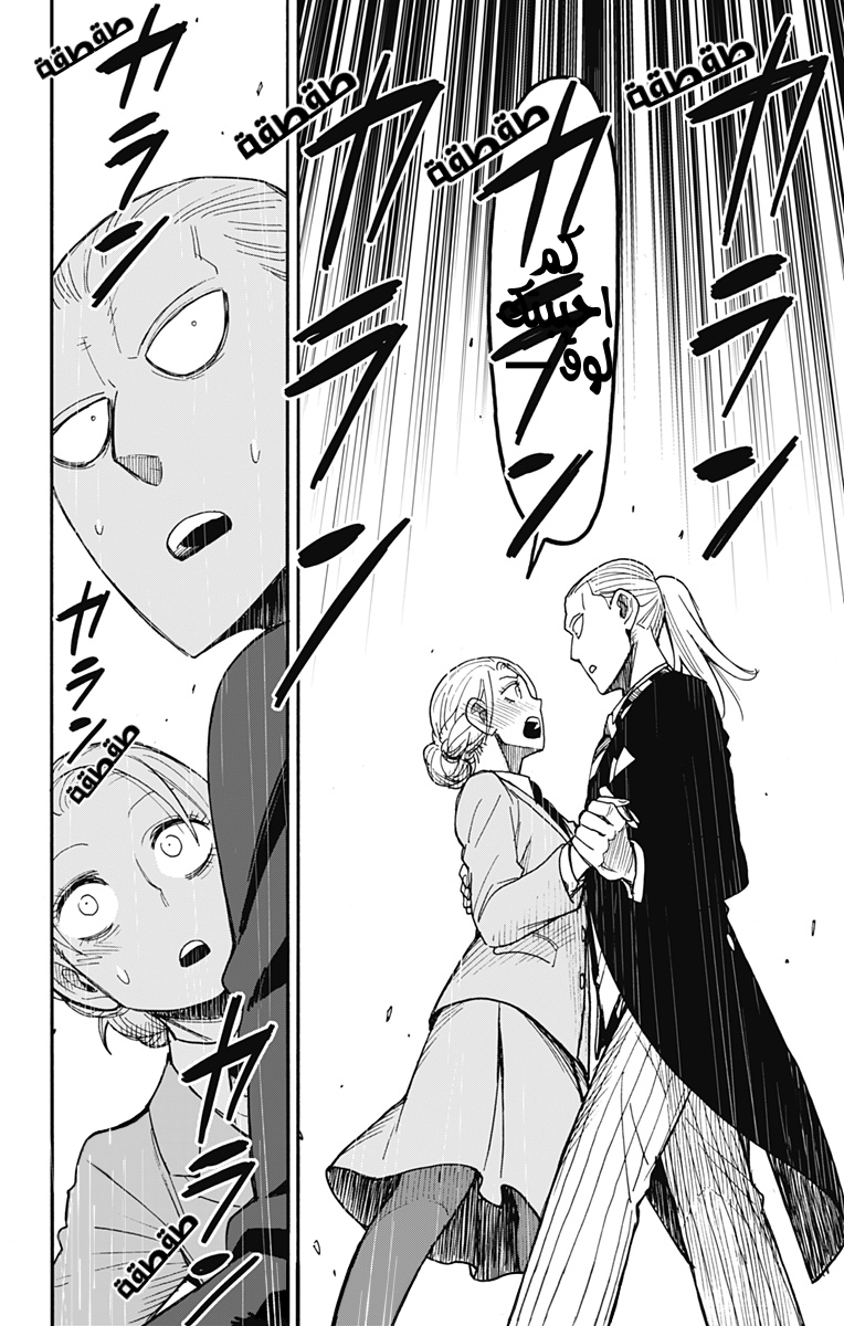 Read Spy x Family AR Manga Online