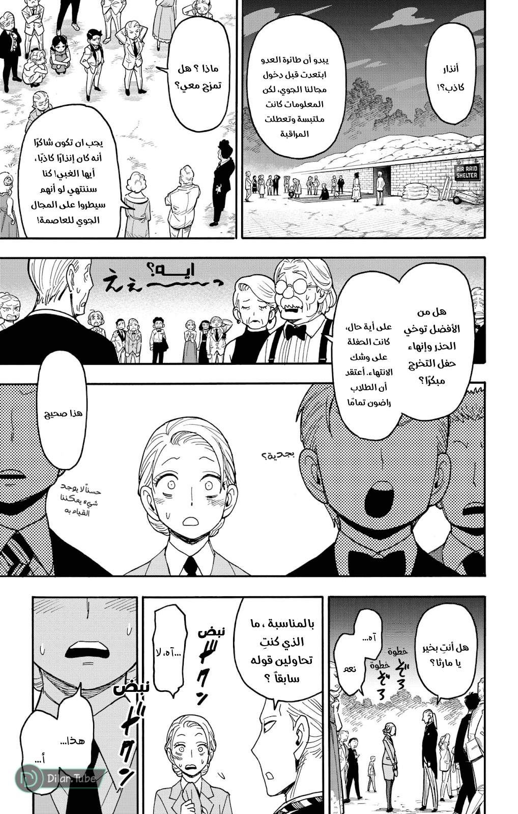 Read Spy x Family AR Manga Online