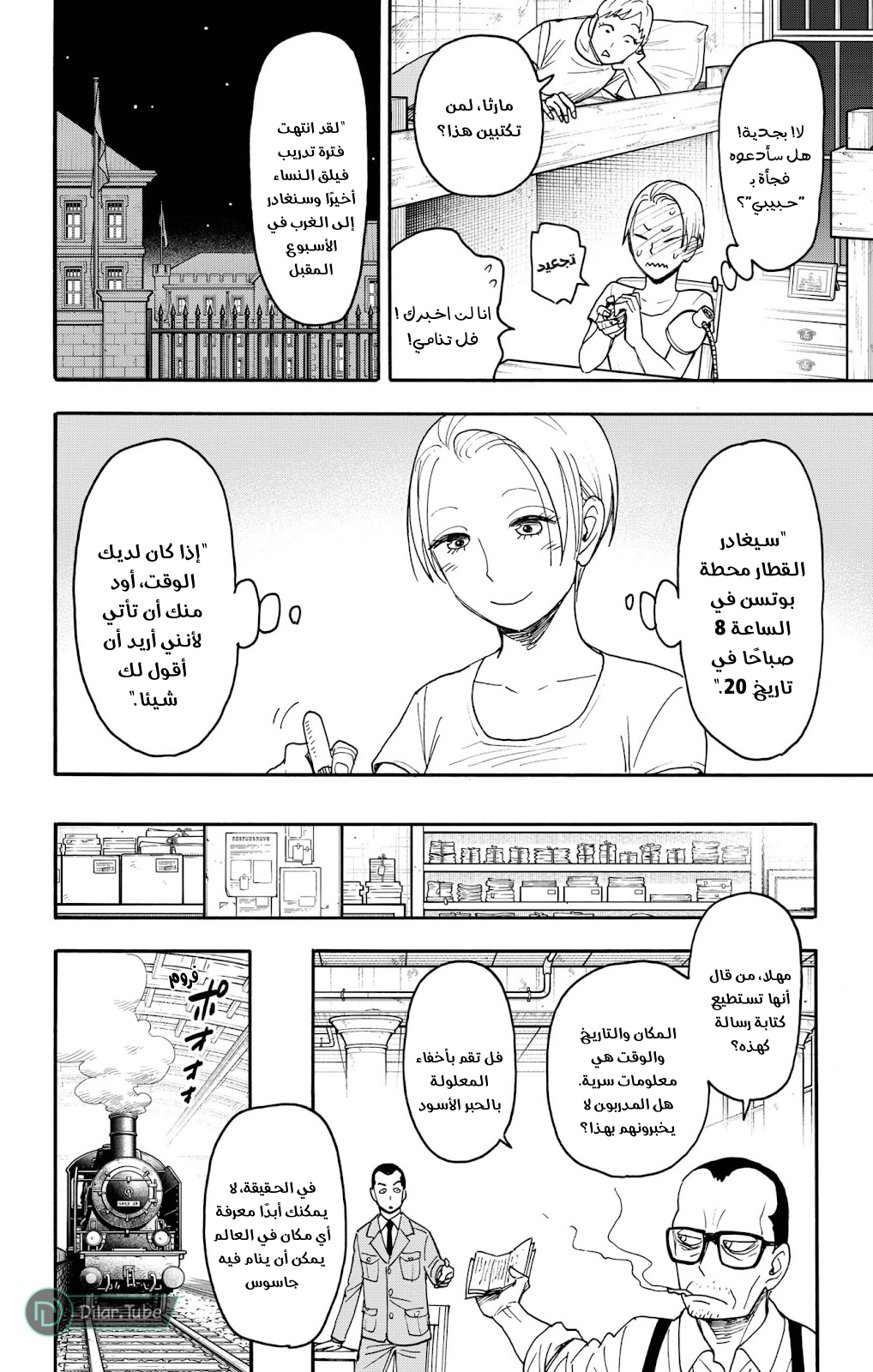 Read Spy x Family AR Manga Online