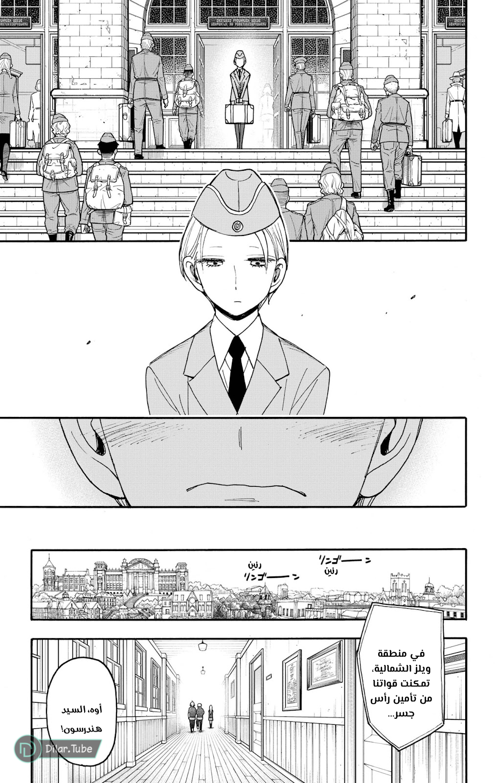 Read Spy x Family AR Manga Online