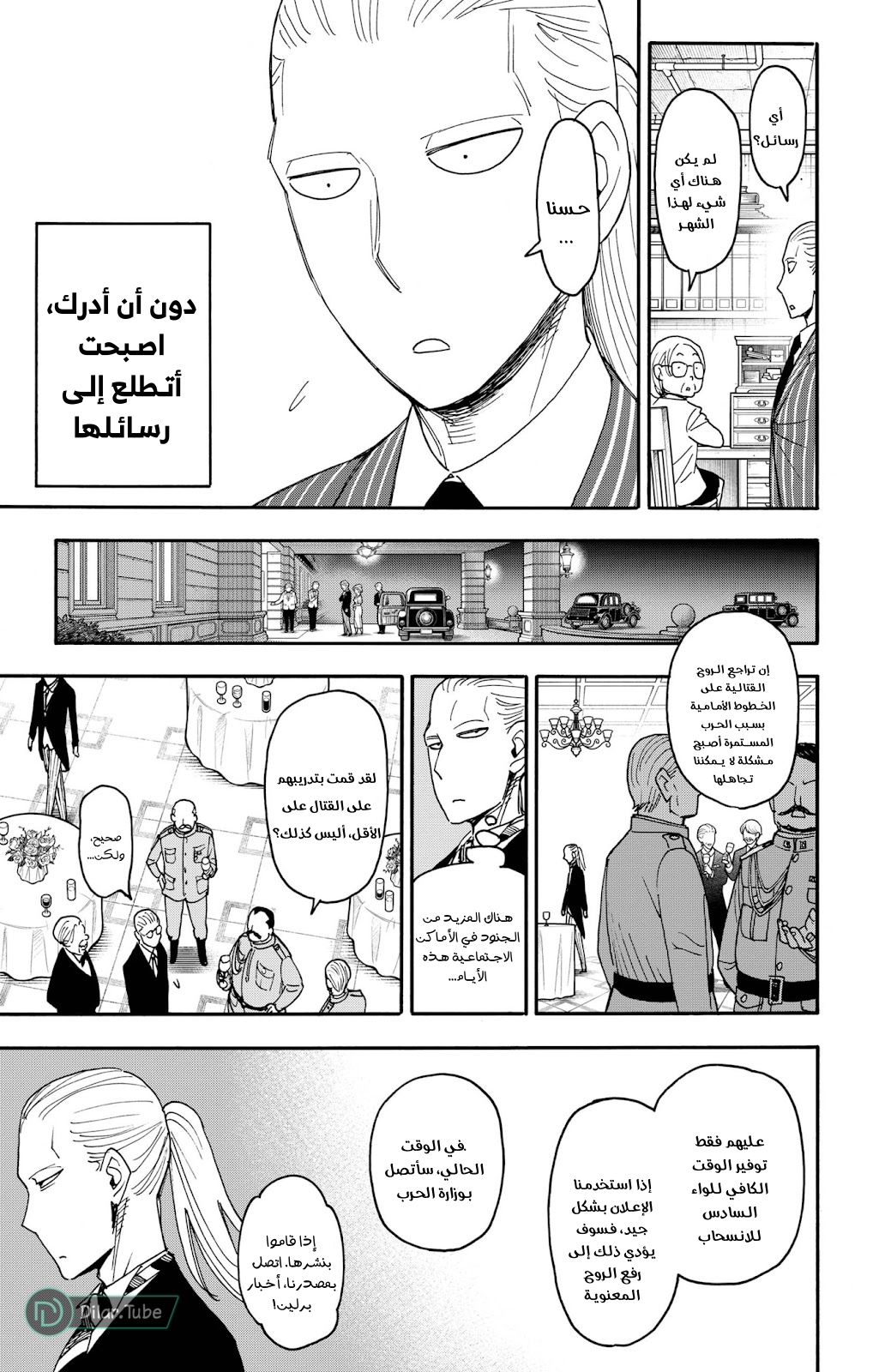 Read Spy x Family AR Manga Online