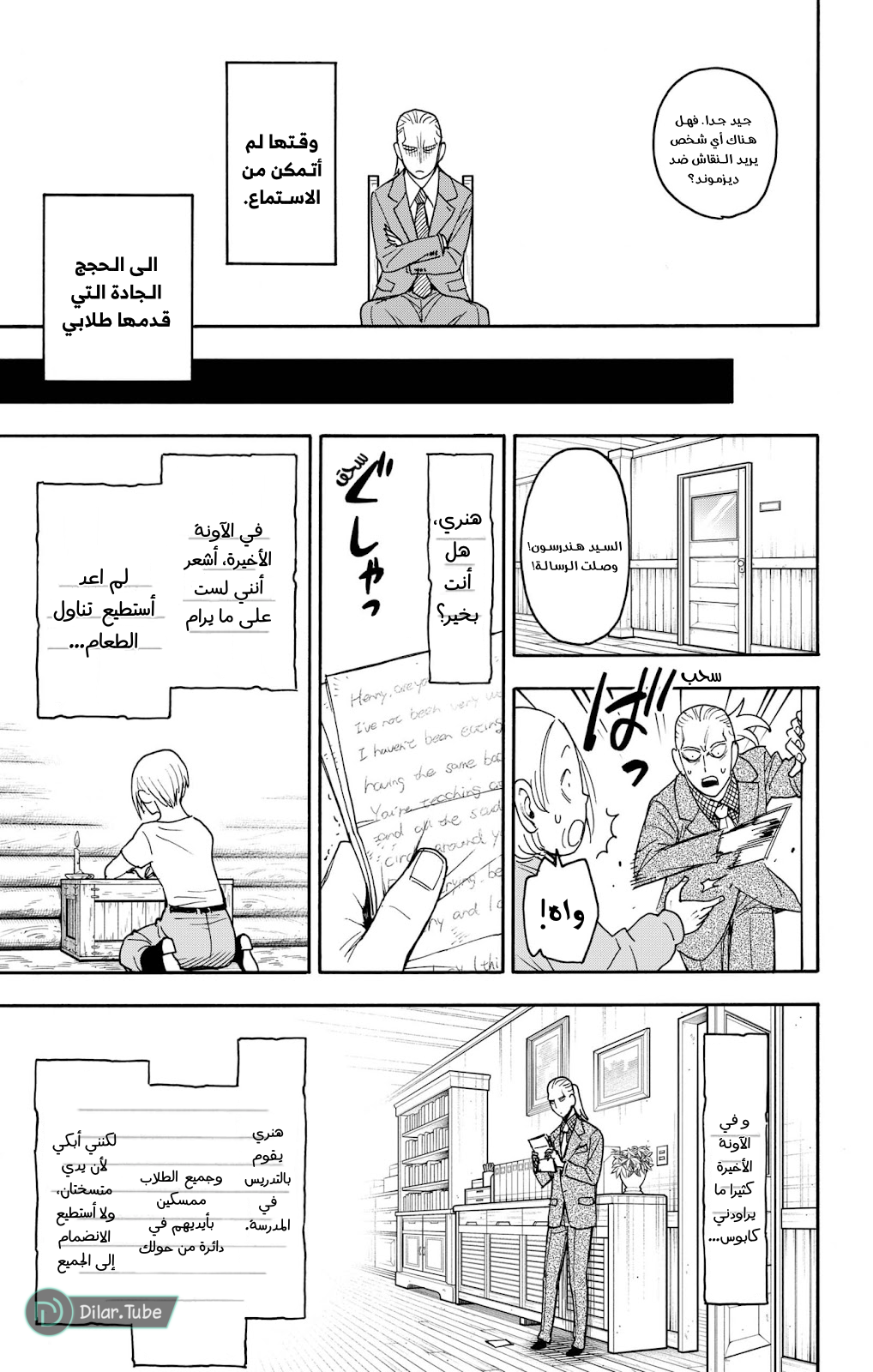 Read Spy x Family AR Manga Online