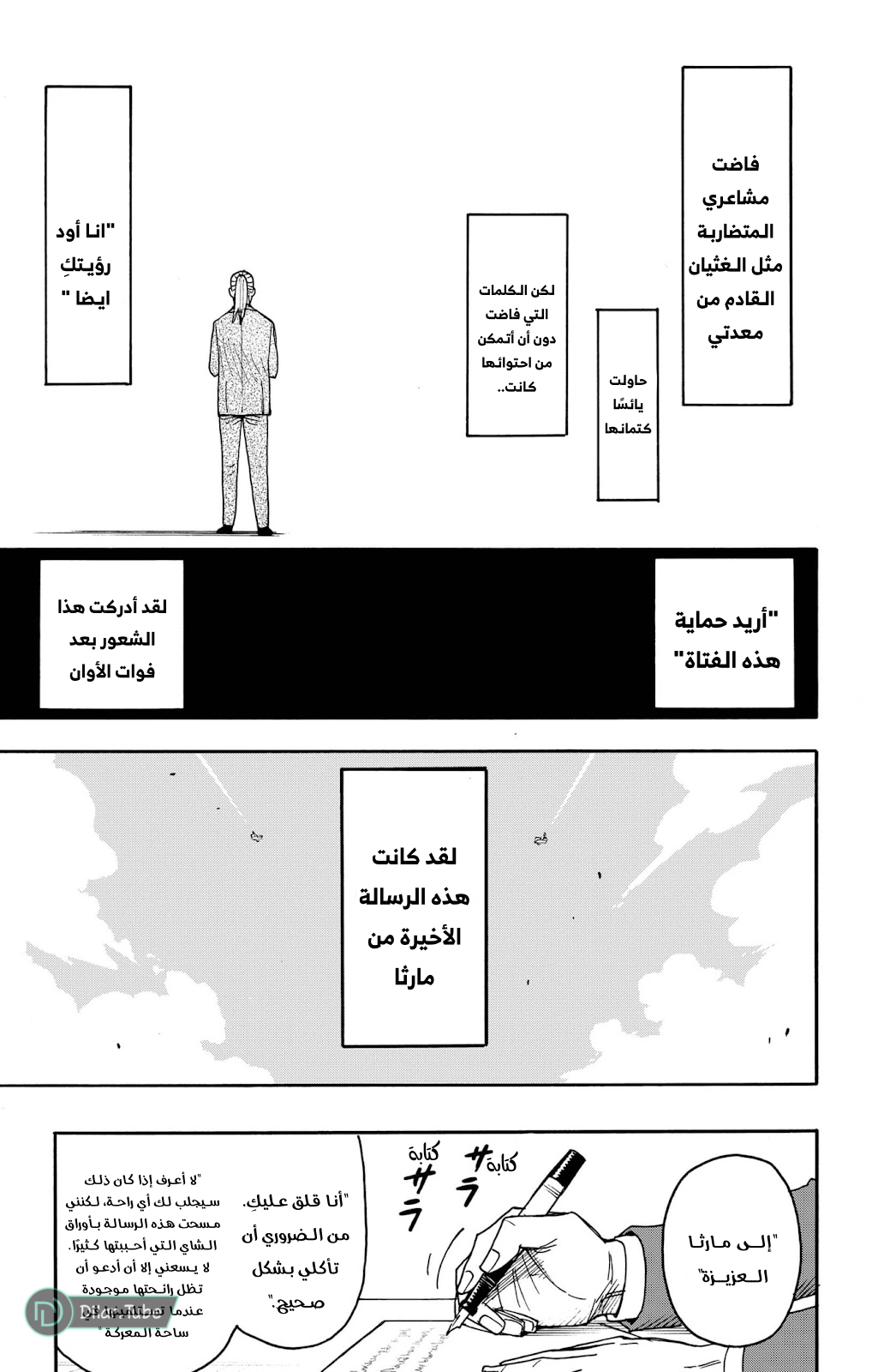 Read Spy x Family AR Manga Online