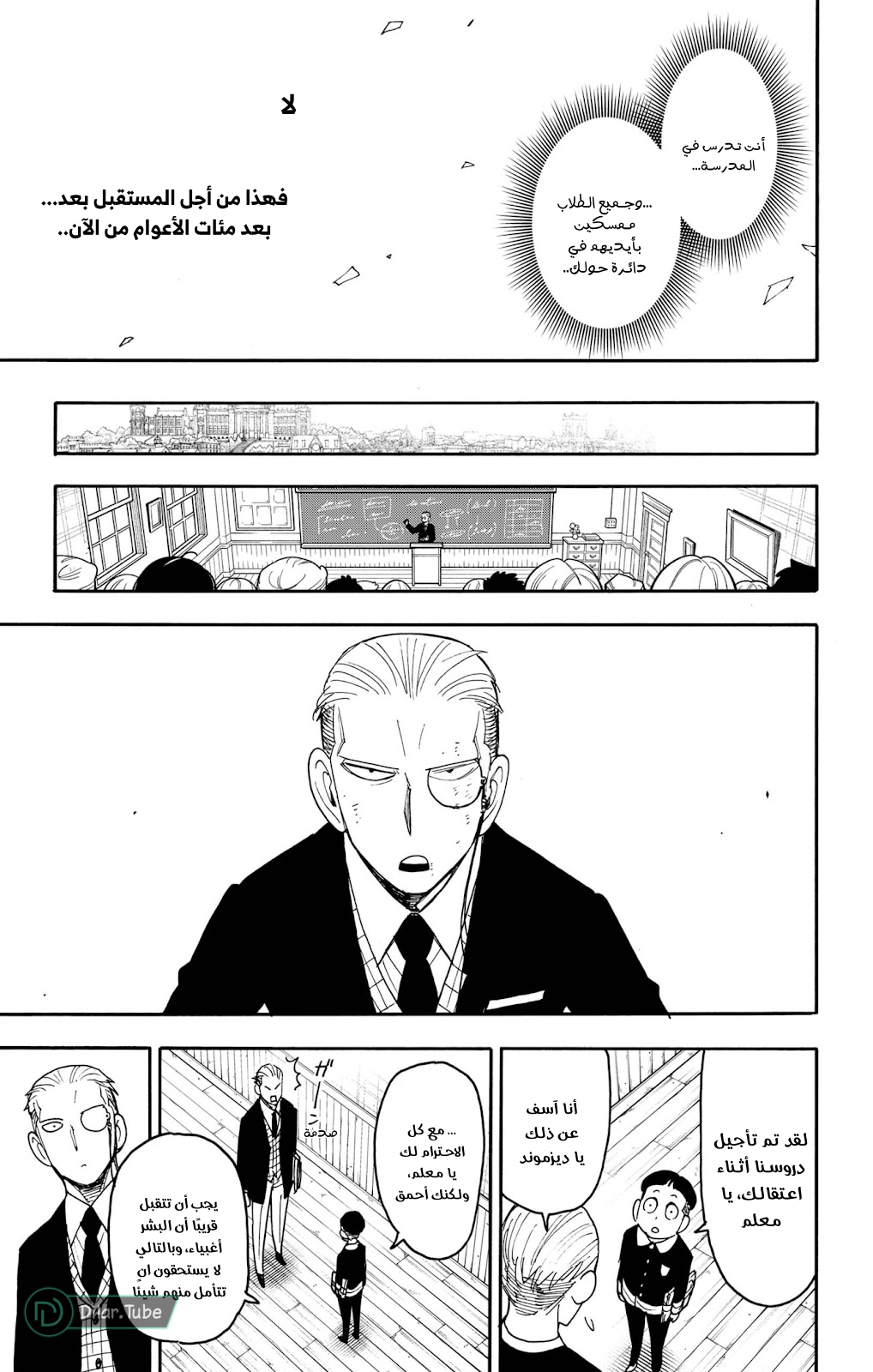 Read Spy x Family AR Manga Online