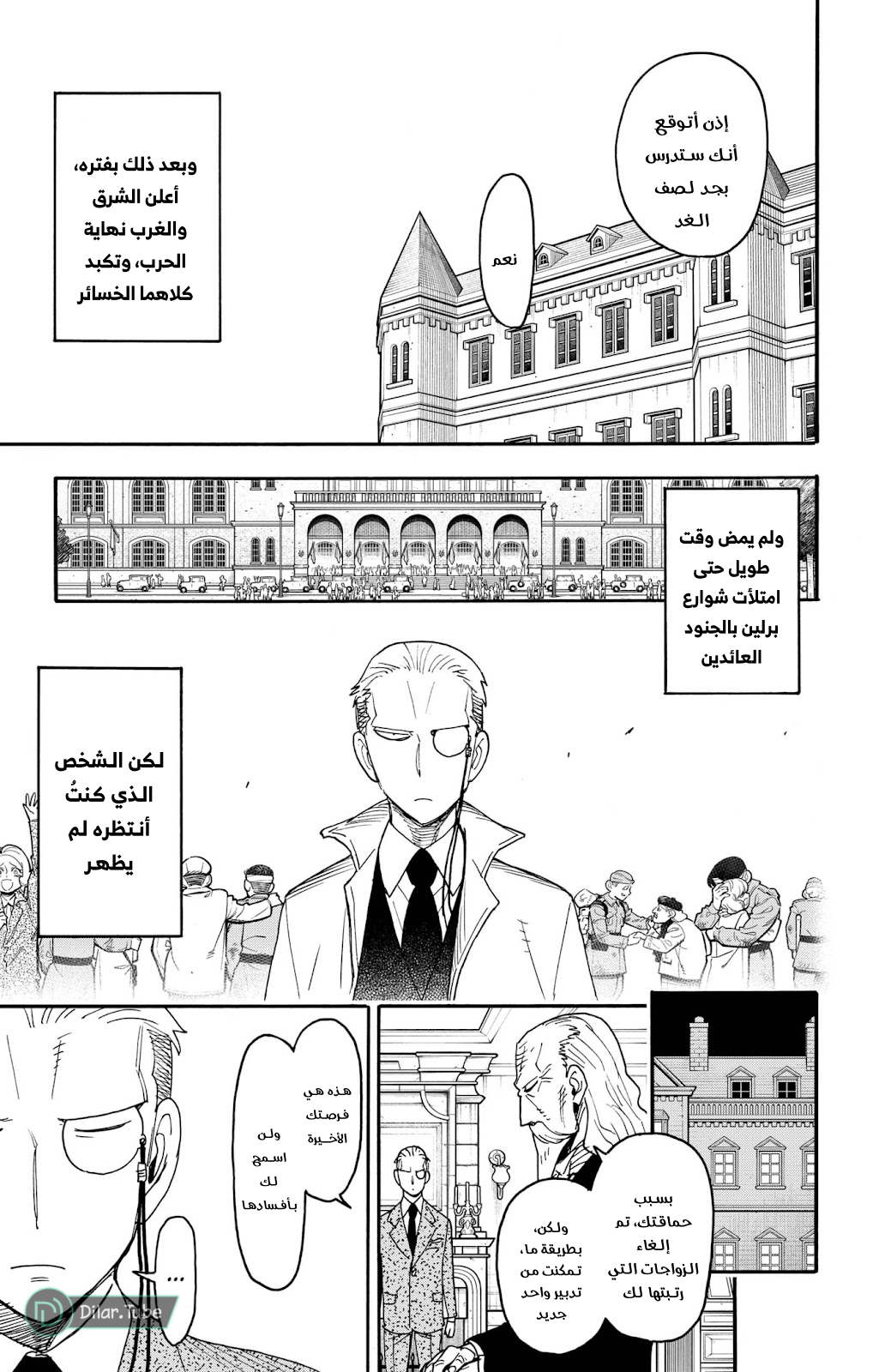 Read Spy x Family AR Manga Online