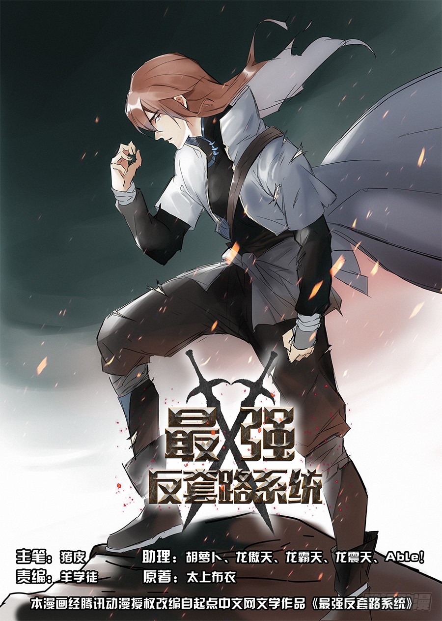Read Strongest Anti M.E.T.A AR Manga Online