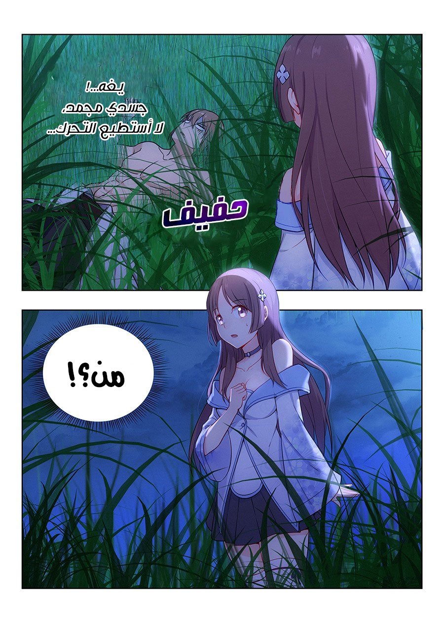 Read Strongest Anti M.E.T.A AR Manga Online
