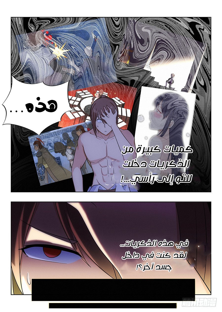 Read Strongest Anti M.E.T.A AR Manga Online