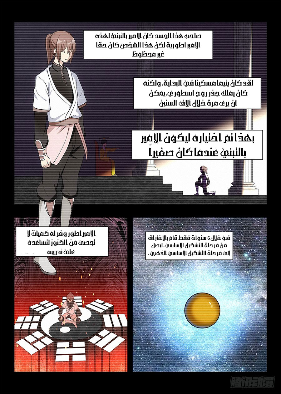 Read Strongest Anti M.E.T.A AR Manga Online