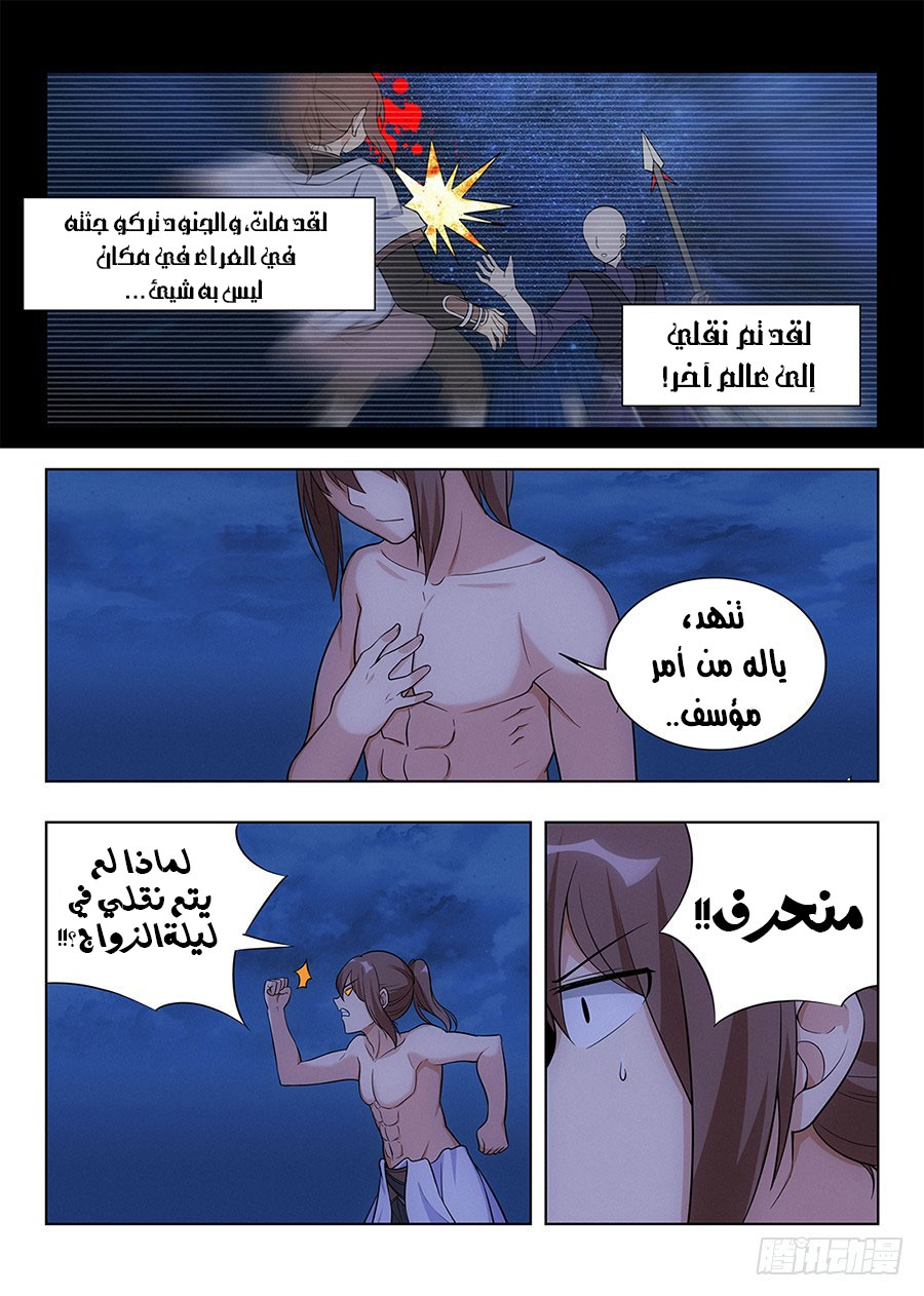Read Strongest Anti M.E.T.A AR Manga Online