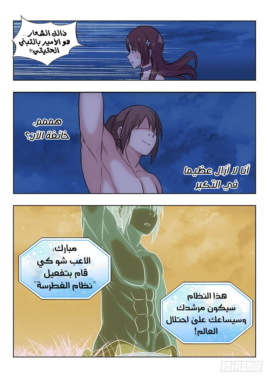 Read Strongest Anti M.E.T.A AR Manga Online