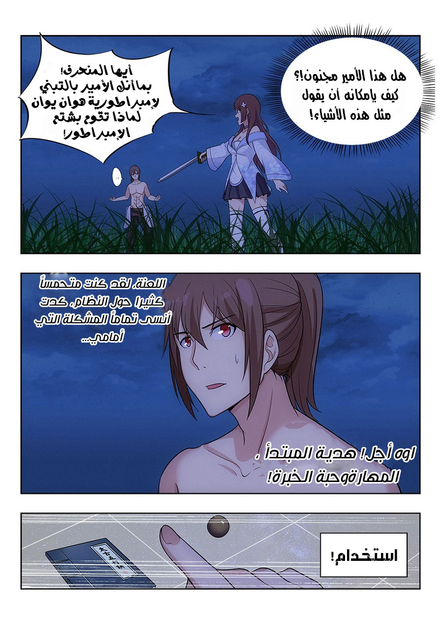 Read Strongest Anti M.E.T.A AR Manga Online