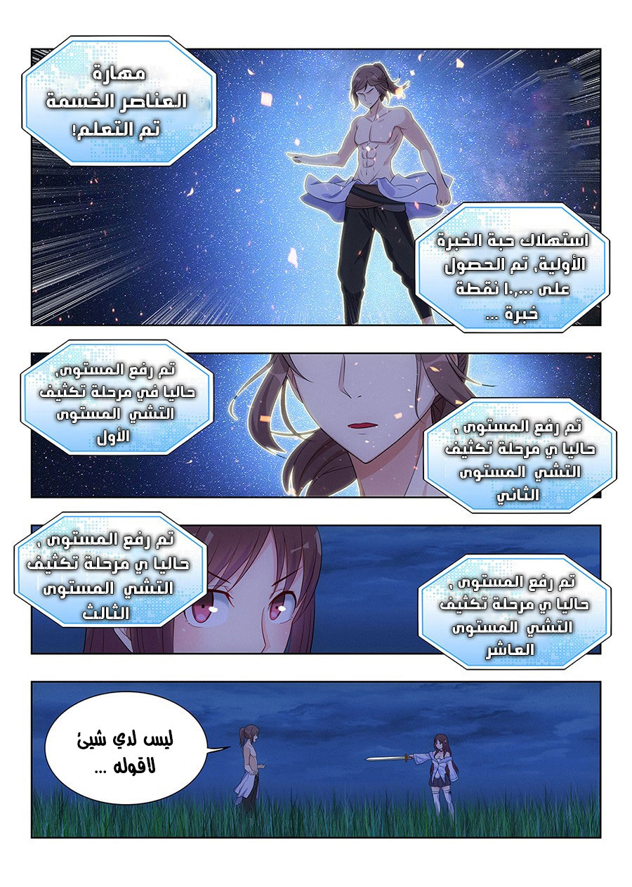 Read Strongest Anti M.E.T.A AR Manga Online