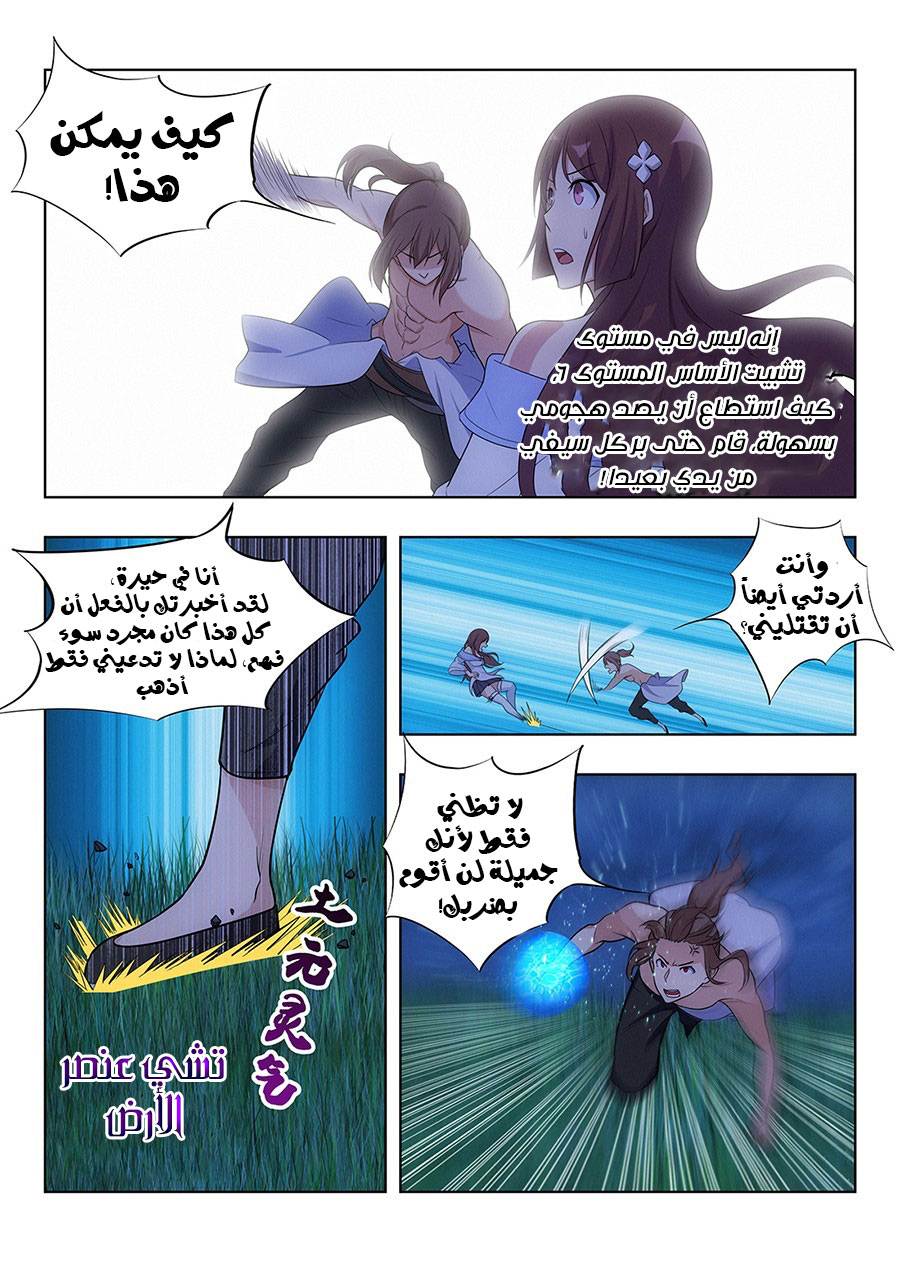 Read Strongest Anti M.E.T.A AR Manga Online